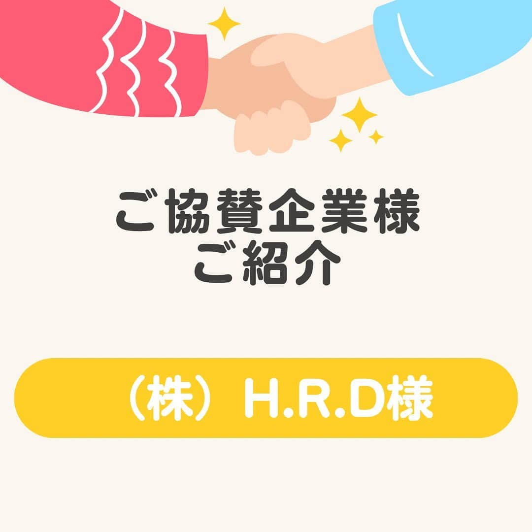 井手智のインスタグラム：「【2023/24ご協賛企業様ご紹介】  （株）H.R.D様  H.R.D様も今年度よりご協賛いただきました。  なんと糸島市の企業様6社目のご協賛となりました。原田社長本当にありがとうございます‼︎‼︎‼︎  H.R.D様はユニットバス.システムキッチンの施工、販売を主に事業展開されております。  ご依頼先、イメージ等は 写真の2枚目以降をご覧ください。」