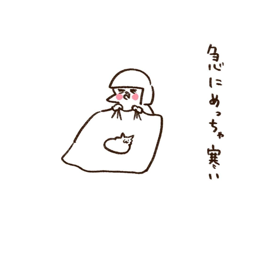 やまもとりえのインスタグラム：「なんなのよ！寒いわよ！」