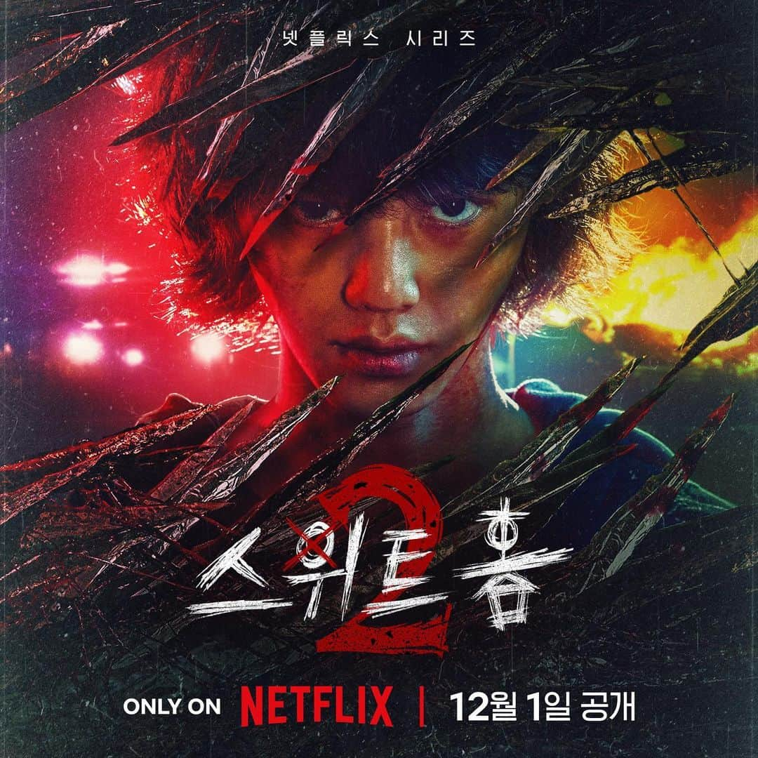 ソン・ガンのインスタグラム：「#스위트홈 @netflixkr ☺️」