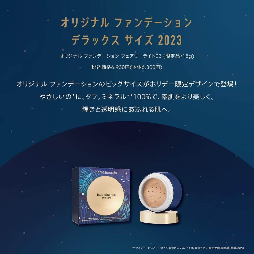 bareMinerals JPさんのインスタグラム写真 - (bareMinerals JPInstagram)「bareMinerals Holiday Collection 2023✨ 今年のコレクションでは美しく活気に満ちたOCEAN WORLDを表現🧜🏻‍♀️  海のブルーに注がれる光の煌めき、 水に濡れたような眼差し。  幻想的で多様な美しさをもつ海の世界を ぜひメイクアップでお楽しみください🪸🐚  ◎オリジナル ファンデーション デラックス サイズ 2023 ・内容量:18g ・価格:6,930円（税込） ベアミネラルカウンター・ベアミネラル 公式オンラインショップ・ベアミネラル取扱各ECサイトにて販売  ◎オーシャン サンセット グロー チーク パレット ・内容量:12.3g ・価格:6,380円（税込） ベアミネラルカウンター・ベアミネラル 公式オンラインショップ・ベアミネラル取扱各ECサイト・ラグジュアリーコスメセレクトショップにて販売  ◎ミネラリスト オーシャンワンダーズ アイシャドウ パレット ・内容量:6.6g ・価格:5.500円（税込） ベアミネラルカウンター・ベアミネラル 公式オンラインシプ・ベアミネラル取扱各ECサイトにて販売  #つけないよりも肌に良い #オリジナルファンデーションデラックスサイズ2023 #オーシャンサンセットグローチークパレット #ミネラリストオーシャンワンダーズアイシャドウパレット  #ベアミネラル #クリーンビューティー #ビーガンコスメ #ヴィーガンコスメ #ナチュラルコスメ  #サステナブルビューティー #メイクアップ #bareminerals #barebeauties #vegancosmetic #sustainnablebeauty #makeup #skincare #クリスマスコフレ #クリスマスコフレ2023 #アイシャドウ #アイシャドウパレット #チーク #チークパレット #ホリデーコフレ #ホリデーギフト #ギフト #ハッピーサステナブルホリデー#holidaymakeup #christamasmake #holidaycollection」11月13日 17時00分 - bareminerals_jp