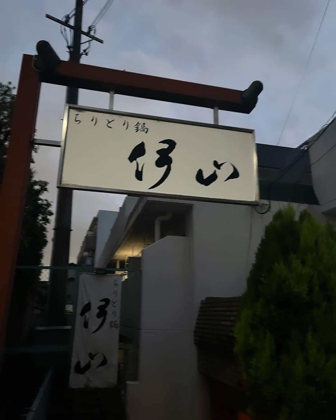 金村義明のグルメインスタ