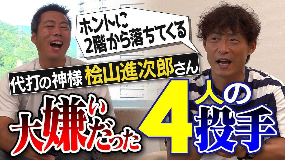 上原浩治さんのインスタグラム写真 - (上原浩治Instagram)「チャンネル登録者数が75万人いってる〜😆　感謝です‼️  今夜あります！ 宜しくお願いします  【都市伝説か！】キレがあるのに激重な直球…ストライクがワンバンに急変…桧山進次郎さんが大嫌いだった4人の投手【ラストに桧山さんが選ぶ神代打第1位発表！上原が負け惜しみする因縁の本塁打？】【②/５】  https://youtu.be/hfPDNPMRX5I  #桧山進次郎 さん　#阪神タイガース　　　　#NPB  #⚾️ #代打　#神様　#面白い　#🤣　#☺️ #上田まりえ  @marieueda929  @koji19ueharaのフォローをお願いします  #上原浩治の雑談魂の登録を   http://www.koji-uehara.netにコメントを」11月13日 9時36分 - koji19uehara