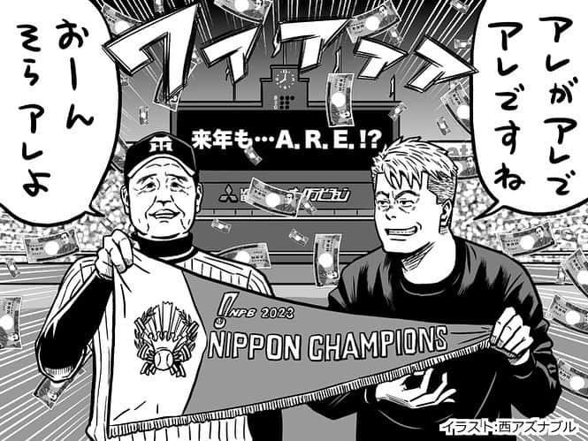 堀江貴文のインスタグラム：「メルマガ毎週更新中！ 登録はこちらから！ https://horiemon.com/magazine/ イラスト:西アズナブル @nishiaznable_pixel」
