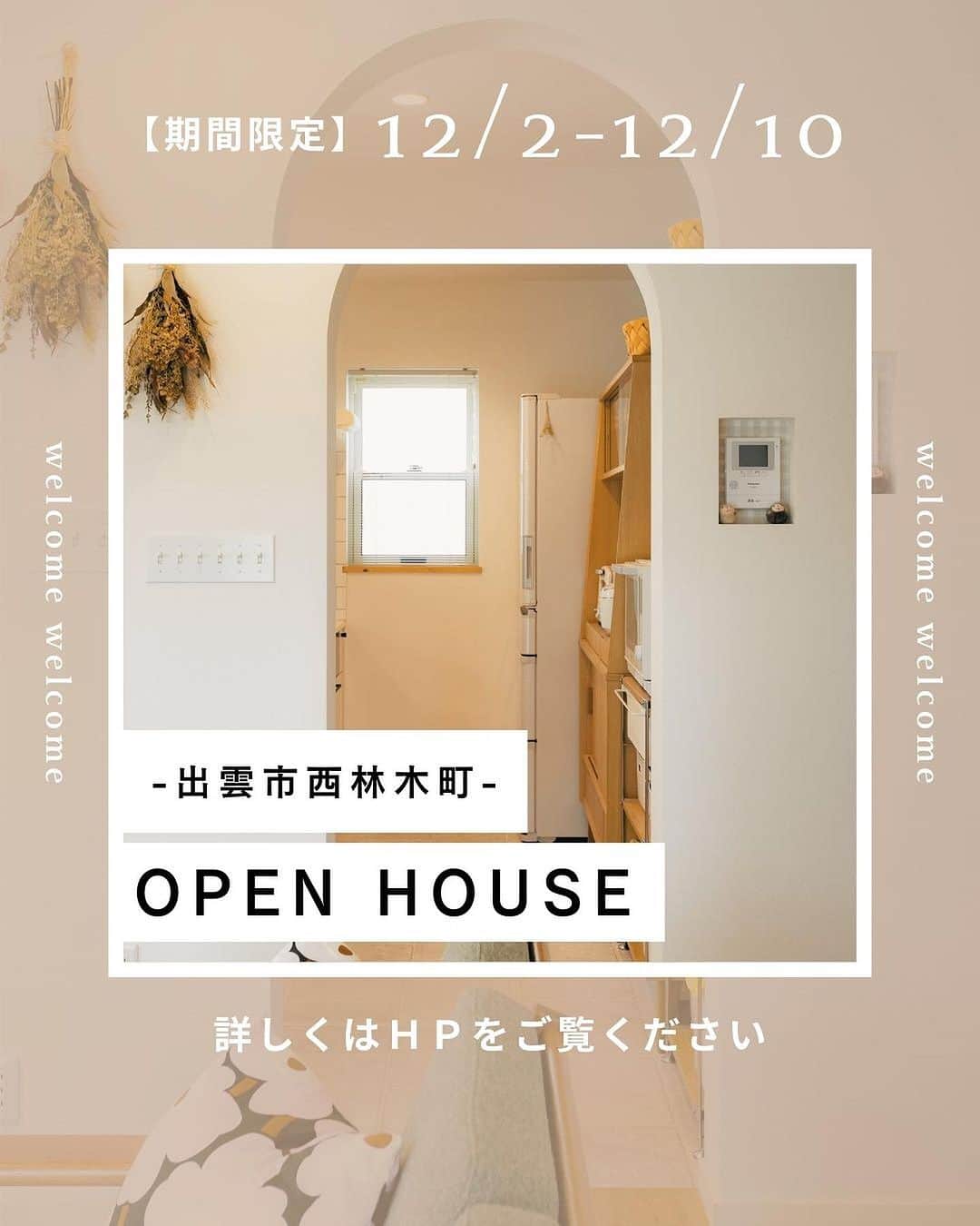 タケシバ建設のインスタグラム：「完成見学会開催！ 【　かわいいを詰め込んだグレージュインテリアの家　】 ～8日間連続開催！～  【日時】12/2(土)～10(日) ※12/6(水)は定休日　 10：00～17：30  出雲市西林木町にて開催！   詳細・ご予約はホームページの イベントページからお願いします！   ♥いいね　フォローしてもらえると とっても嬉しいです！！！   #タケシバ建設#島根#鳥取#松江#出雲#出雲注文住宅#注文住宅#自由設計#庭#新築#工務店がつくる家#無垢材#間取り#リビング#ダイニング#カフェスタイル#高気密高断熱#かわいい家#maman#シンプルモダン#性能向上リノベ#ナチュラルモダン#こだわりの家#おしゃれな家#塗り壁#リフォーム#平屋#庭のある暮らし#外観#70年代不動産」