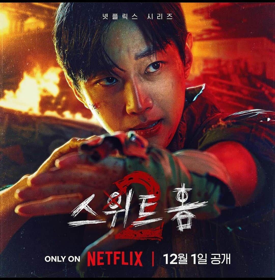 ジニョン さんのインスタグラム写真 - (ジニョン Instagram)「See you on netflix!!🔥🔥 #진영 #sweethome #스위트홈」11月13日 10時32分 - jinyoung0423