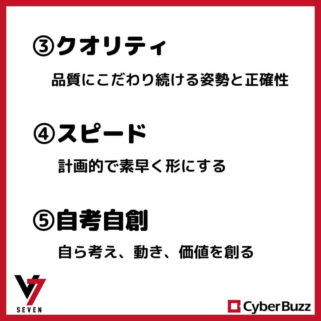 株式会社サイバー・バズさんのインスタグラム写真 - (株式会社サイバー・バズInstagram)「今回はサイバー・バズの企業理念に関しての投稿です！  <投稿内容> ・Our Mission(サイバー・バズ　ミッション) ・Mission statement(ミッション　ステートメント) ・7 Value(セブン　バリュー)  就職活動をする上でも、企業理念を知っておくことは非常に重要なことだと思います！ 是非、この投稿を参考にしてみてください🍀  #企業理念 #ベンチャー企業 #就活 #25卒 #24卒」12月1日 20時00分 - cyberbuzz_style