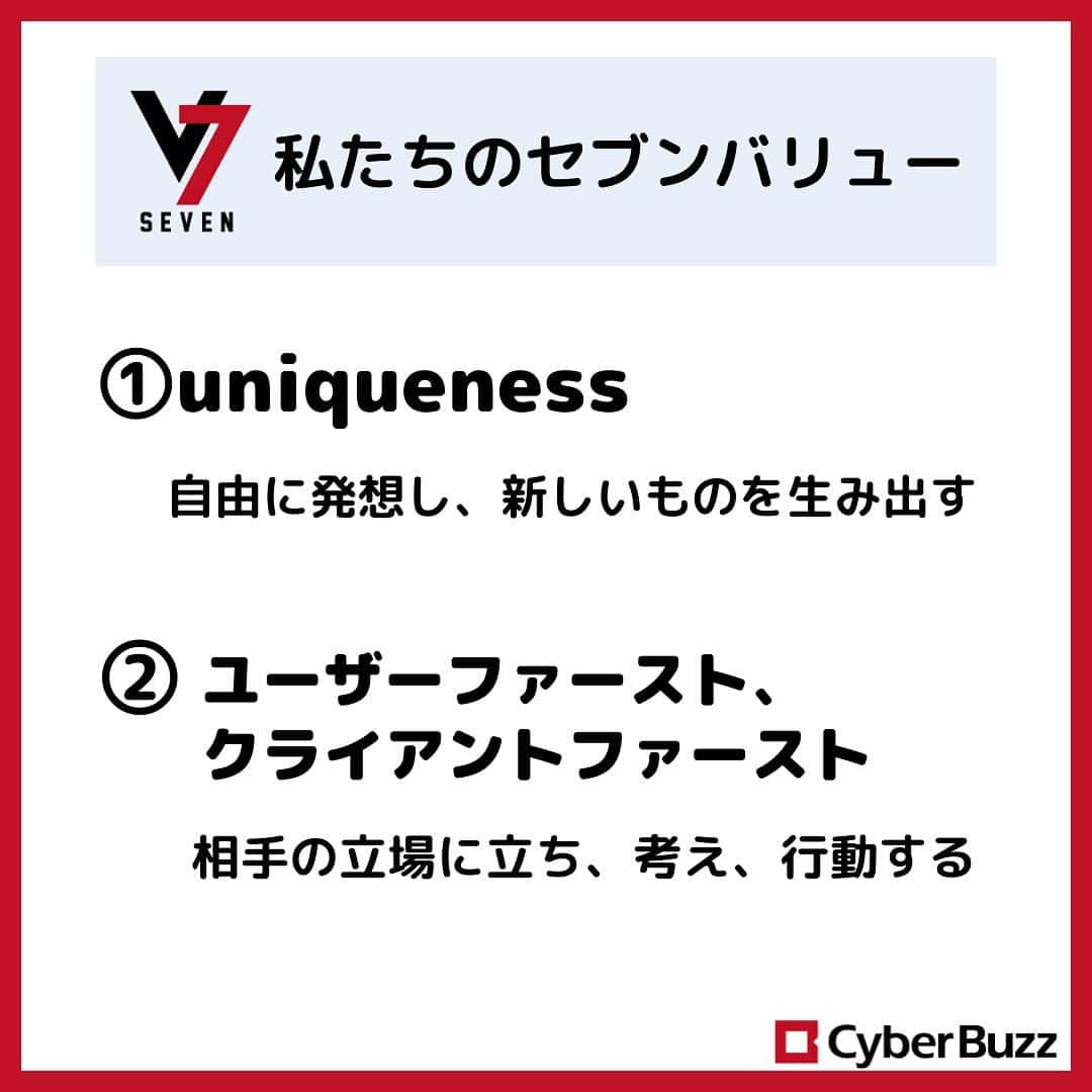 株式会社サイバー・バズさんのインスタグラム写真 - (株式会社サイバー・バズInstagram)「今回はサイバー・バズの企業理念に関しての投稿です！  <投稿内容> ・Our Mission(サイバー・バズ　ミッション) ・Mission statement(ミッション　ステートメント) ・7 Value(セブン　バリュー)  就職活動をする上でも、企業理念を知っておくことは非常に重要なことだと思います！ 是非、この投稿を参考にしてみてください🍀  #企業理念 #ベンチャー企業 #就活 #25卒 #24卒」12月1日 20時00分 - cyberbuzz_style