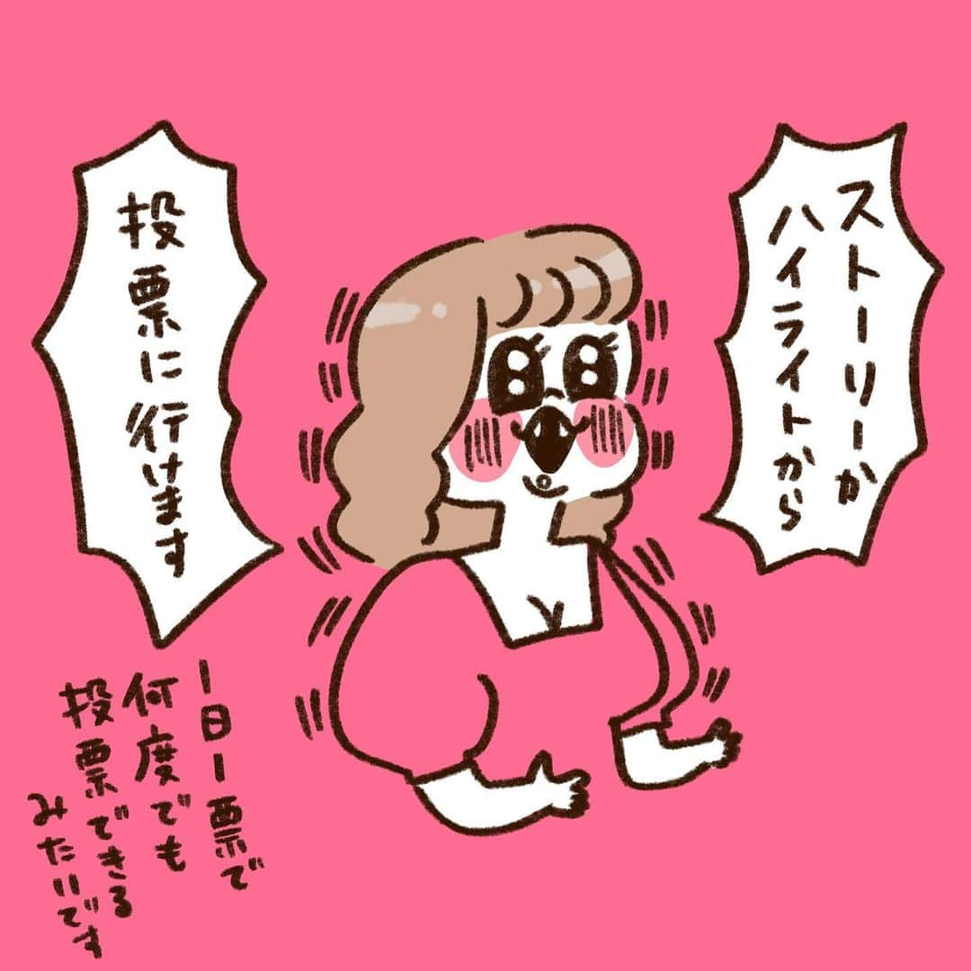 やまもとりえさんのインスタグラム写真 - (やまもとりえInstagram)「「WEBマンガ総選挙2023」投票は本日14時までだそうです 今まで投票してくださった方、本当にありがとうございます✨」11月13日 11時14分 - rinpotage