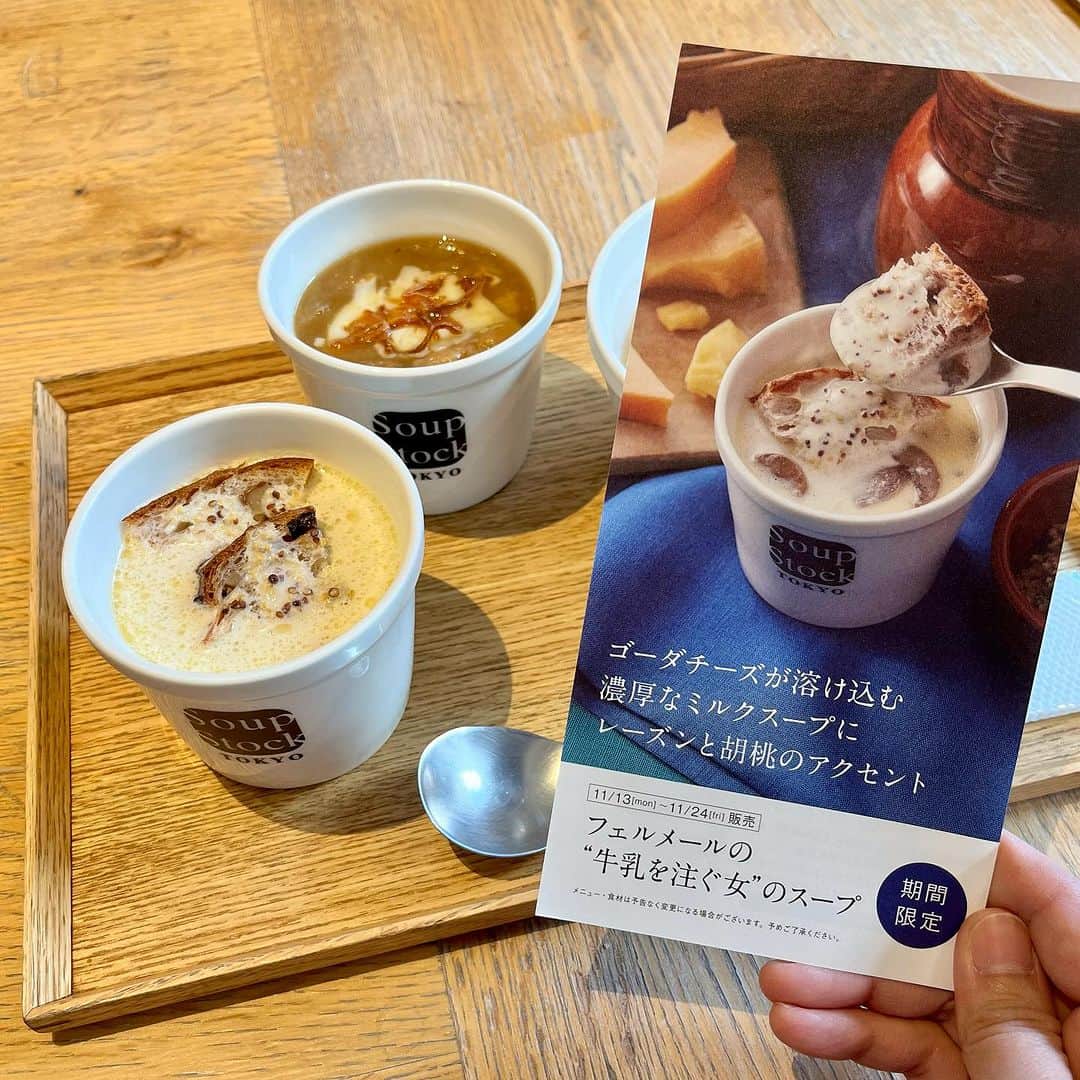 スープストックトーキョー 公式さんのインスタグラム写真 - (スープストックトーキョー 公式Instagram)「「何気ない日常から美を見出す」   Soup Stock Tokyoでは、2010年から「アート」からインスピレーションを得たスープ作りを続けています。 「フェルメールが美を見出した350年前の日常はどんな日々だろう？」 11月13日よりご用意するのは、「フェルメールの“牛乳を注ぐ女”のスープ」はそんな空想から生まれました。  フェルメールが描いた17世紀オランダの食習慣をレシピに込めた「フェルメールの“牛乳を注ぐ女”のスープ」。私たちと作品の出会いから生まれたSoup Stock Tokyoだけで味わえるスープです。   ーーーーーーーーーーーーーーーーーーーー ●フェルメールの“牛乳を注ぐ女”のスープ ーーーーーーーーーーーーーーーーーーーー ゴーダチーズが溶け込んだ濃厚なミルクのスープに胡桃とレーズンのパンを合わせました。マスタードソースをスープに添えて爽やかな酸味を加えています。   熱心なファンに支持いただく、人気のスープのひとつです。気温が下がってきて、だんだんと深秋を感じる時季になりました。”アートの秋”を「#フェルメールのスープ」からお楽しみください。  また、店頭では、「アート」から生まれたスープの話にまつわるリーフレットもご用意しています。ぜひスープと一緒にご覧ください。  🥣このスープのおすすめハッシュタグ 「#フェルメールのスープ」  #soupstocktokyo#スープストックトーキョー #フェルメールの牛乳を注ぐ女のスープ #フェルメール#牛乳を注ぐ女#スープ#アートの秋 #soup#vermeer」11月13日 11時39分 - soupstocktokyo