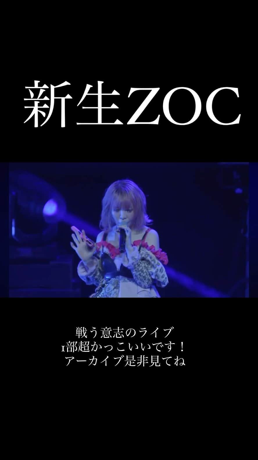 大森靖子のインスタグラム：「アーカイブ視聴(1.2部セット)1週間可能です！ http://w.pia.jp/t/tokyopinkfes-autumn/」