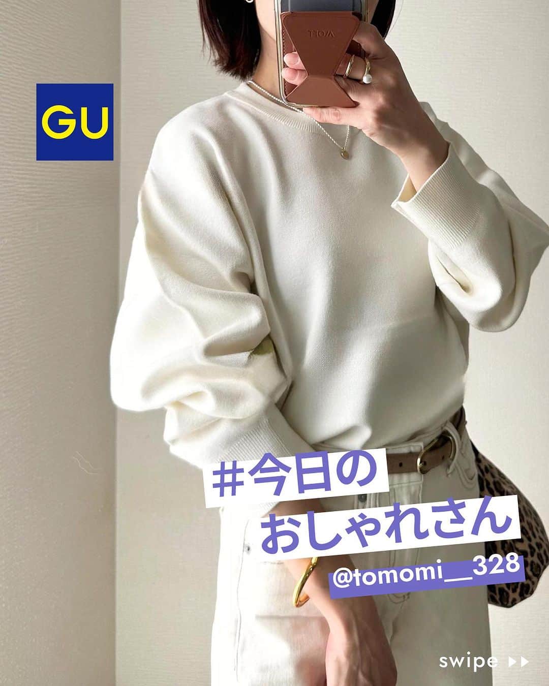 GU(ジーユー) さんのインスタグラム写真 - (GU(ジーユー) Instagram)「@tomomi__328 さん #ステキな投稿ありがとうございます😊⁡  ■ITEMおすすめPoint⭐ ①リラックスフィットの程良いシルエットが 魅力的なクルーネックセーター。  ②きれいめのスラックスからカジュアルなパンツまで、 さまざまスタイリングにマッチします。  ③ニットとは思えないくらい滑らかな 肌触りのスムースニットを使用。  ____________________  スムースニットクルーネックセーター ¥2,490 no.348217 ____________________  #GU #ジーユー #GUコーデ #gu_for_all #ジーユー購入品 #ジーユーコーデ #大人可愛い #大人コーデ #きれいめカジュアル #きれいめコーデ #今日のコーデ #今日の服 #今日のファッション #着回しコーデ #コーディネート #大人きれい #秋ファッション #秋コーデ #秋コーディネート #秋服コーデ #秋冬 #秋冬コーデ #秋冬服 #秋冬ファッション #クルーネックセーター #セーター #クルーネック」11月13日 11時47分 - gu_for_all_