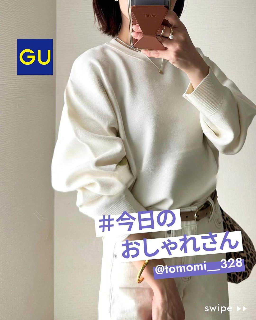 GU(ジーユー) のインスタグラム