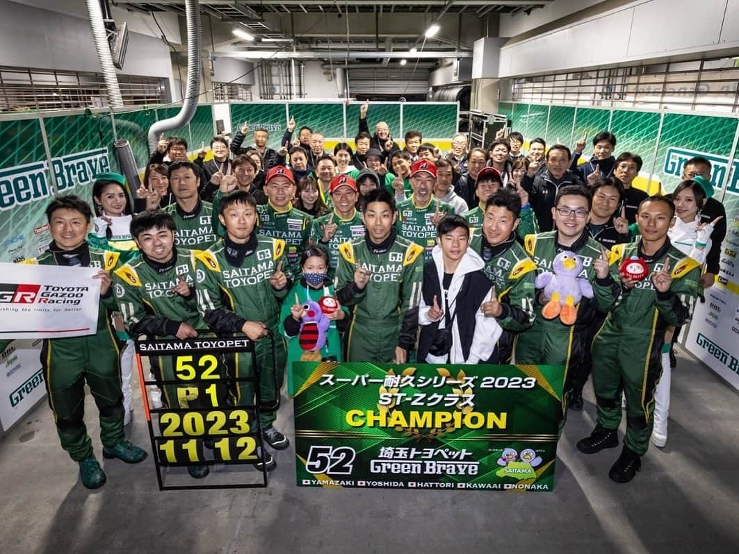 有栖未桜さんのインスタグラム写真 - (有栖未桜Instagram)「スーパー耐久 Rd.7 FUJI 4hレース🗻🏎🏁 ⁡ 最終戦たくさんの応援 ありがとうございました！🫶💚 ⁡ 52号車は激闘の結果 見事優勝しました！！！！🏆💚💚💚 最高な走りと最高なメカさんの作業 全てが揃った完璧な集大成のレースとなりました！ ⁡ 今年は去年の雪辱を晴らし シリーズチャンピオンを決め 全戦表彰台にのぼり 最後は優勝…！！！！！！！！✨✨✨✨ ⁡ 去年ももちろんかっこよかったけどそれを越え この上ないカッコよすぎる1年間でした！！🥹💚 そんなチームで 今年も間近で応援できたこと幸せです☺️✨ ⁡ ⁡ ⁡ この1年間応援してくれたみなさん ほんとにありがとうございました！🫶 泣かないと決めてたけど 最後のチームの卒業式 色々思い出してボロ泣きしました😂💦 ⁡ 今日で埼玉トヨペットサポーターズ2023としての 有栖未桜のサーキット活動は終了。。 と言いたいところですが😌 ⁡ まだ12/9(土)に新東京サーキットでの イベントがあるのでぜひ会いに来てください🫶 また1月は卒業撮影会もやる予定です！！ ⁡ こちら2点とも詳細出次第お知らせするので 楽しみにしててください☺️💚💚 また会いましょう🤘🏻✨ ⁡ ⁡ #スーパー耐久 #s耐 #埼玉トヨペットgreenbrave #greenbrave #埼玉トヨペットサポーターズ2023  #レースクイーン #rq #コスプレイヤー #ショートカッ党 #ポートレートモデル #有栖未桜 #みおるー沼 #followme」11月13日 11時53分 - miiion_official