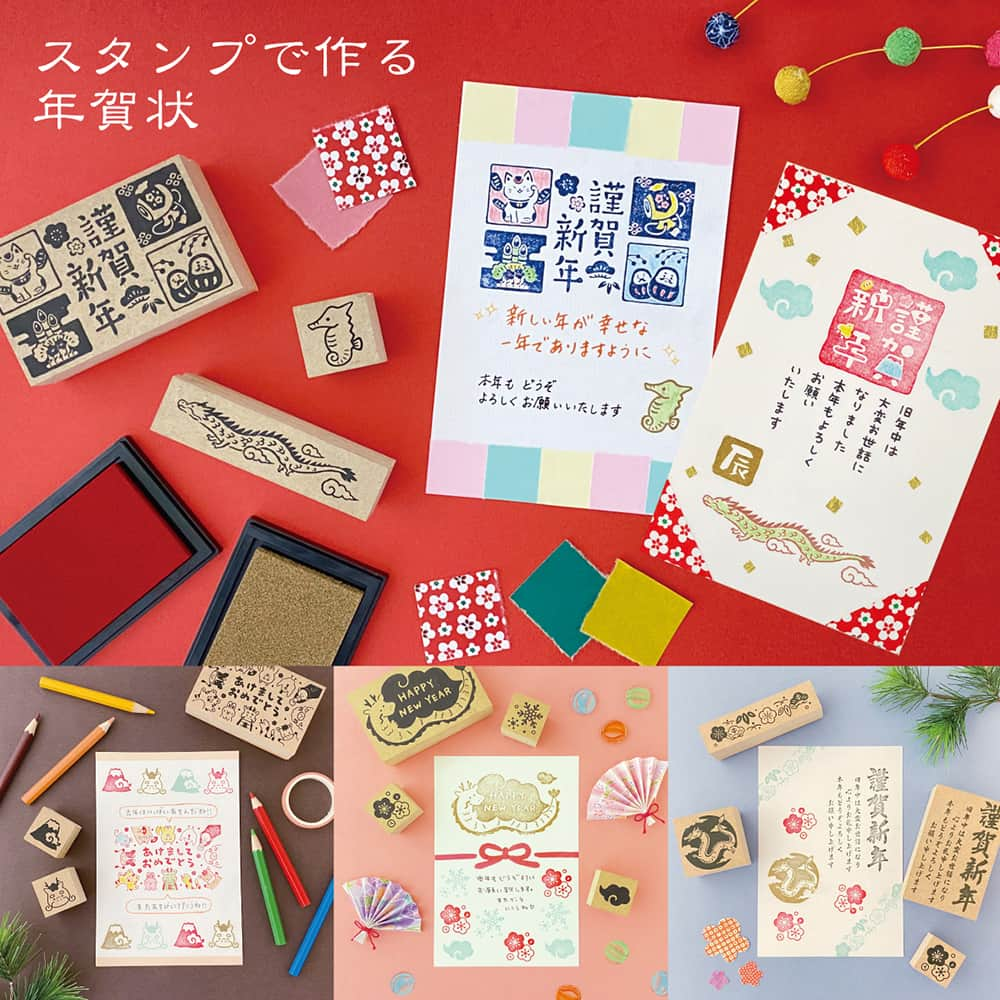 ダイソーのインスタグラム：「＼お正月グッズ🐉／ DAISOの年賀スタンプでオリジナルの年賀状を作ってみませんか？ かわいいスタンプから古風なスタンプまでバリエーションも豊富です✨ 自分が作りたい年賀状のテイストに合わせて選んでみてくださいね😉  年賀シールの投稿もチェックしてみてね👀 ▷▷@daiso_official  ※各種100円（税込110円） ※店舗によって品揃えが異なり、在庫がない場合がございます ※商品パッケージの説明文を読んで正しくご使用ください ※画像はイメージです。実際とは異なる場合がございます  #ダイソー #daiso #daisojapan #100yenshop #100均 #100均パトロール #年賀スタンプ #年賀状準備 #スタンプ #2024年賀状 #辰年 #ダイソー新商品 #文具 #文房具 #文房具好き #文具女子」