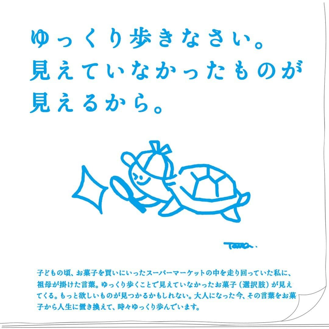 高橋書店のインスタグラム：「. 自他ともに認めるせっかちな私です。 歩くのも、食べるのも、たぶんちょっと早めです。  そんな私ですが、娘がまだヨチヨチ歩きだった頃は、 娘の歩幅に合わせて歩くと、いろいろな発見があったものです。 どんぐりや、季節の花や、近所の池にいるコイや亀なんかも…。 娘の目に映るそれらは、特別なキラキラしたものだったんだろうなと思います。 のんびり歩いたから、娘のそんな様子にも気づけたのかもしれませんね。  周りを見ながら歩くゆとり、いつでも心に持っていたいと思います。  娘たちも大きくなってしまい、一緒に歩いてくれるのもあとちょっとかも…。 大切にしたいと思います。  さて、明日は第27回手帳大賞の発表です！ 今回はどんな作品が選ばれるのかお楽しみに。  今週も元気に過ごしましょう。  #日めくりも高橋 #手帳大賞 #高橋書店 #手帳は高橋 #手帳好き #名言 #格言 #コンテスト　 #名言格言日めくりカレンダー #藤枝リュウジデザイン室（吉江璃水さん）」