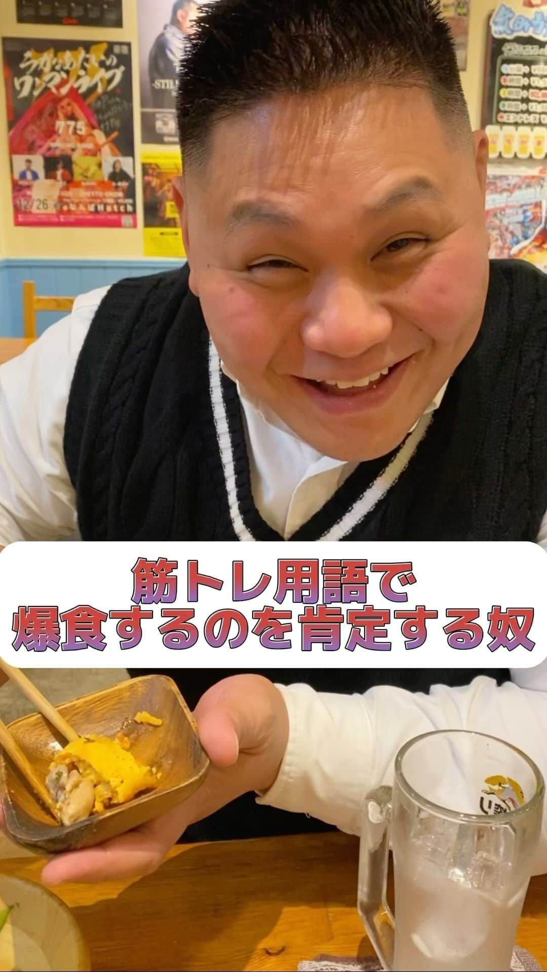 大阪の整体師 庄本のインスタグラム：「最近トレーニングで少し痩せてきているので、 皆んなで応援しましょう📣」