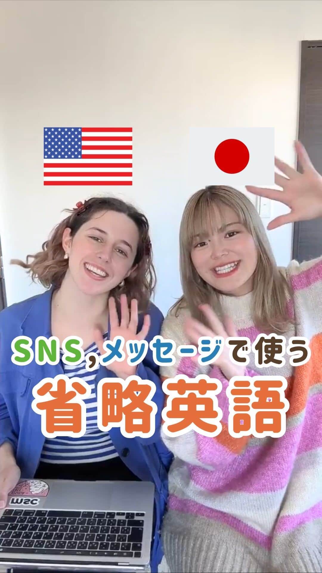MAHOのインスタグラム：「独学で習得しました✌🏻❤️❤️みんなはいくつ言えるかな？☺️✨ 教科書では絶対習わない"こなれ英語"、 習いたい人は私の著書【インスタ英語日記】を ぜひ手にとってね〜💕💕💕  ネイティブがリアルに使う表現、 省略英語やこなれ英語の教本だよ！📕  教科書英語をこなれ英語にする方法、 300ページにわたって伝授しとります😤🌸  詳しくはホームのURLにて！✨✨」