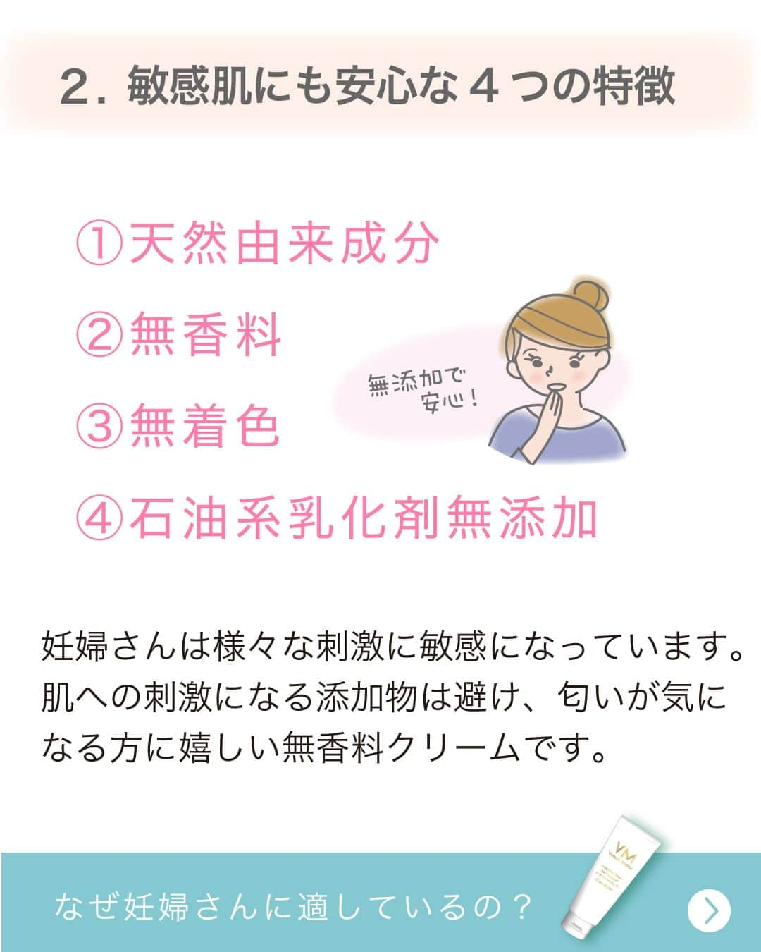 犬印本舗【公式】さんのインスタグラム写真 - (犬印本舗【公式】Instagram)「@inujirushi.official ←プレママ・産後ママ向けお役立ち情報をチェック🐕  乾燥が気になるこの季節 お肌が敏感な妊婦さんは ケアがとっても大変ですよね💦  安心して、産後まで使えるものを 選んでおくことがおすすめです✨  犬印で販売中の＜ヴィーナスモイスト＞ ぜひチェックしてみてください🧴 　 　 後から見返せるように【保存】を❄  妊娠中のボディケアで 困っていることがあれば コメントorDMで是非お聞かせください👍  ＊ … * … ＊ … * …＊ … * … ＊ … * …＊   【犬印】は妊娠初期〜後期にかけての マタニティウェアトップブランドメーカー👑 妊娠中に役立つ情報と商品で 安産をサポートします☘ ぜひフォローしてチェックしてくださいね♪  ＊ … * … ＊ … * …＊ … * … ＊ … * …＊   ● 当アカウントでご紹介 ● #妊娠したら犬印 　 @inujirushi.official タグ付けで商品のご感想をお聞かせください✨ 紹介させていただくことがあります！  #犬印 #犬印本舗 #初マタニティ #マタニティライフ #プレママ #出産準備  #ボディクリーム #妊娠線予防クリーム  #妊娠線」11月13日 12時16分 - inujirushi.official