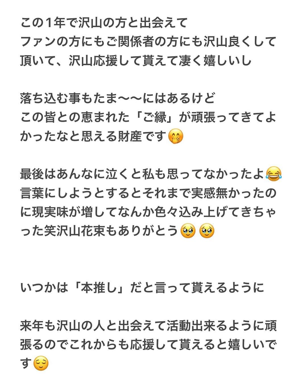 椿木りさこさんのインスタグラム写真 - (椿木りさこInstagram)「** GT、S耐合わせて15戦 * 一緒に駆け抜けてくれて 本当にありがとうございました😌✨ * 私に携わってくださった全ての方との ご縁に感謝です🥹 * 皆んなのお陰でとても楽しいサーキットでの時間を 過ごす事が出来ました🫶🏻 ほんとうにありがとう🙇🏻‍♀️💕 * どうしても全部抱えて撮りたくて コスじゃないんだけど許してね🙏🏻✨笑 * * #S耐 #SHADERACING #シェイドレーシング #レースクイーン #レースクイーン写真部  #super耐久 #s耐  #写真好きな人と繋がりたい  #カメラ好きな人と繋がりたい  #📷 #📸 #rq  #victory #supergt  #sgt #スーパーgt #グッズ販売  #推し活 #スーパー耐久  #portraitphotography  #racing #最終  #応援ありがとうございました」11月13日 12時33分 - tsubaki_risako