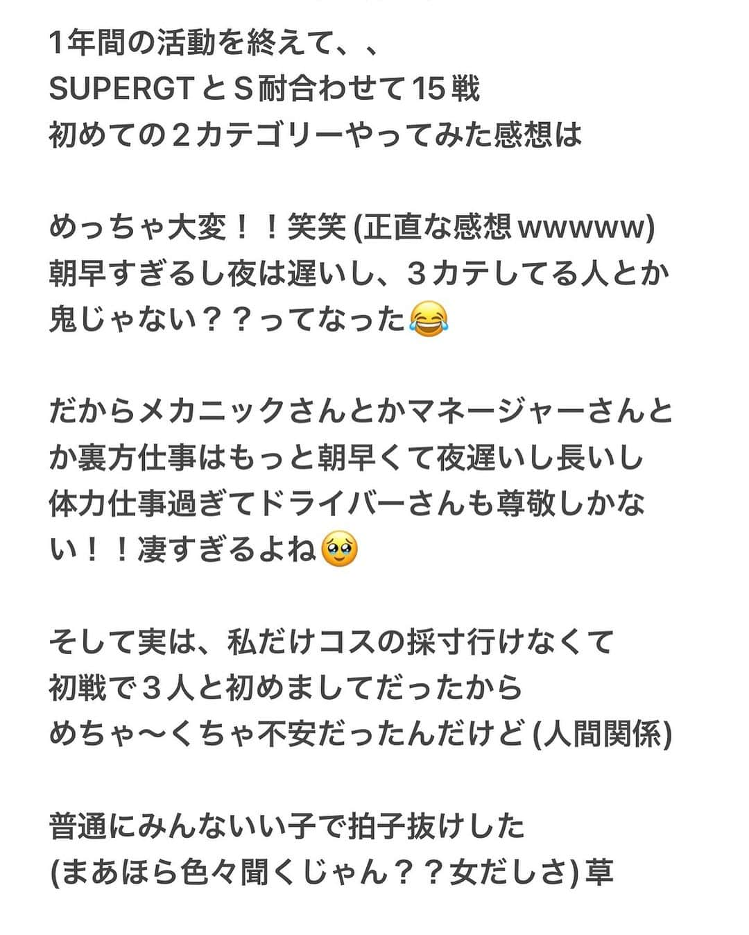 椿木りさこさんのインスタグラム写真 - (椿木りさこInstagram)「** GT、S耐合わせて15戦 * 一緒に駆け抜けてくれて 本当にありがとうございました😌✨ * 私に携わってくださった全ての方との ご縁に感謝です🥹 * 皆んなのお陰でとても楽しいサーキットでの時間を 過ごす事が出来ました🫶🏻 ほんとうにありがとう🙇🏻‍♀️💕 * どうしても全部抱えて撮りたくて コスじゃないんだけど許してね🙏🏻✨笑 * * #S耐 #SHADERACING #シェイドレーシング #レースクイーン #レースクイーン写真部  #super耐久 #s耐  #写真好きな人と繋がりたい  #カメラ好きな人と繋がりたい  #📷 #📸 #rq  #victory #supergt  #sgt #スーパーgt #グッズ販売  #推し活 #スーパー耐久  #portraitphotography  #racing #最終  #応援ありがとうございました」11月13日 12時33分 - tsubaki_risako