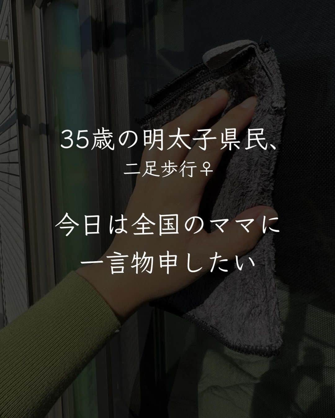 ともぞーさんのインスタグラム写真 - (ともぞーInstagram)「投稿に書き切れないけど、 妊娠するまでも、妊娠してからも、出産も、子育ても、 ほんっっっとにいろいろありますよね  私ごとではありますが、最近2人目出産いたしまして 改めて「世の母たちってスゲイヤ…！！」って股の痛みと共に考えていました  久々の新生児育児、みんなに色々教えてもらいたいという 相変わらずの他力本願野郎ですが、何卒よろしくお願いいたします！！ みんなに紹介したい便利グッズも溜まってるので また投稿していくねー！！  ✄-------------------‐✄　　　　  プチプラで気分があがるモノ あると暮らしが豊かになるグッズ ドタバタ6歳差育児を発信中  @tomozo___life  ※おふざけ多し  ✄-------------------‐✄  #暮らし　#暮らしを楽しむ #暮らしの記録 #便利グッズ#生後0ヶ月 #男の子ママ #女の子ママ#子育て#新生児#赤ちゃんのいる暮らし」11月13日 12時25分 - tomozo___life