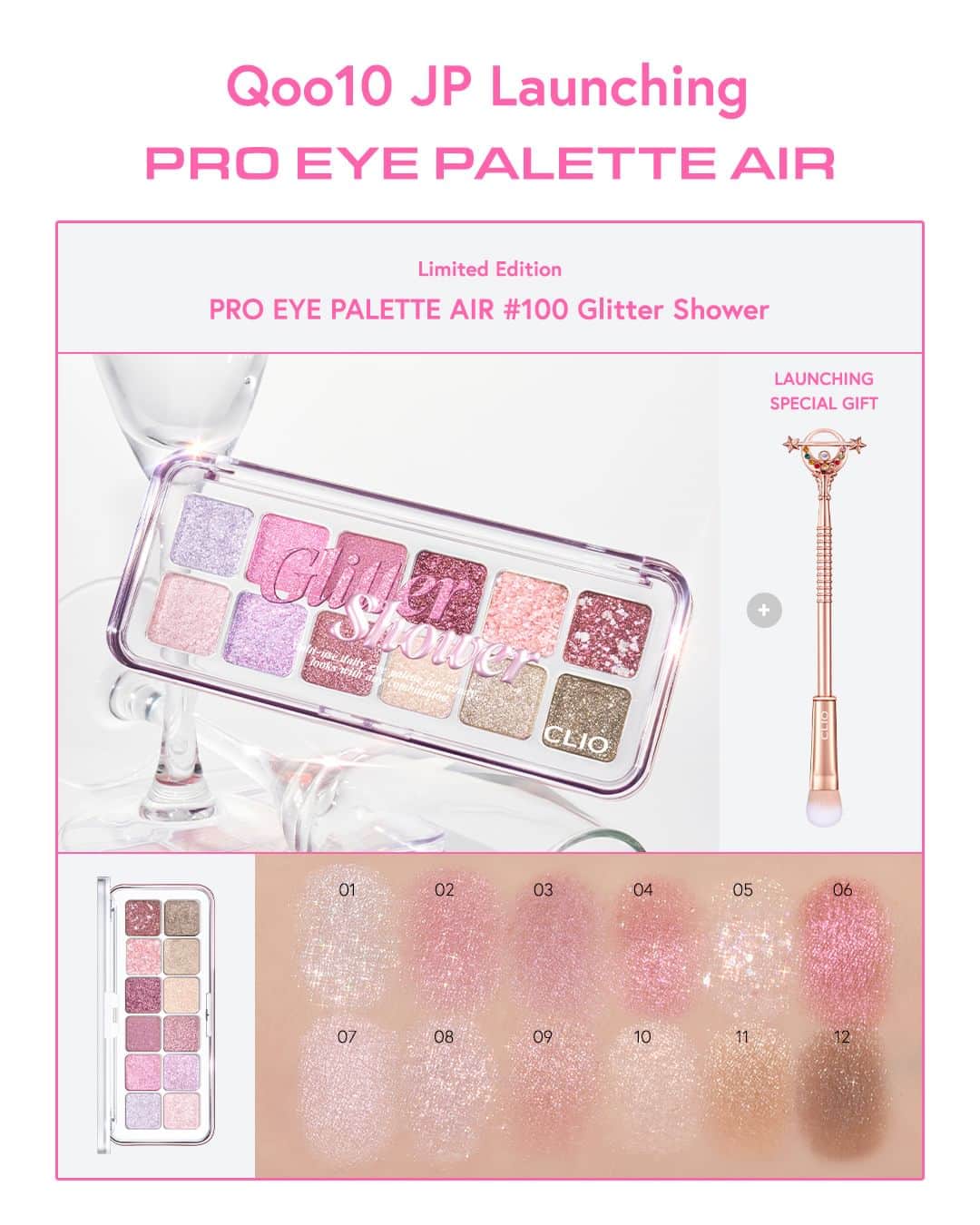 클리오 CLIO officialさんのインスタグラム写真 - (클리오 CLIO officialInstagram)「#LIMITED Qoo10JP launching coming soon!  PRO EYE PALETTE AIR LIMITED EDITION  #100 GLITTER SHOWER  High-quality glitter palette that comes in 12 colors, from shimmery to colorful glitter!💫✨✨✨  🎉𝟮𝟬𝟮𝟯.𝟭𝟭.𝟭𝟱🎉 Qoo JP, LAUNCHING COMING SOON!  ⭐️ɴᴇᴡ⭐️ ʟɪᴍɪᴛᴇᴅ ᴇᴅɪᴛɪᴏɴ 𝗣𝗿𝗼 𝗲𝘆𝗲 𝗽𝗮𝗹𝗲𝘁𝘁𝗲 𝗔𝗜𝗥 #𝟭𝟬𝟬 𝗚𝗟𝗜𝗧𝗧𝗘𝗥 𝗦𝗛𝗢𝗪𝗘𝗥 ✚ [SPECIAL GIFT] MAGICAL CUBIC BRUSH 1ea 🪄  *The cubic color on the brush is random.  #클리오 #CLIO #クリオ #proeyepaletteair #LIMITED #new  #Proeyepalette #qoo10 #qoo10jp #eyemakeup #glitter #palette #kbeauty」11月13日 12時27分 - clio_official