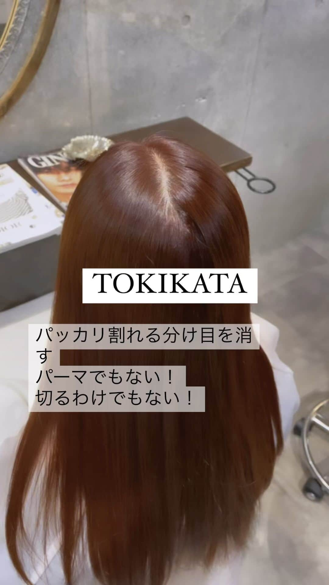 斉藤潤一のインスタグラム：「魔法のハサミ　TOKIKATA  僕が担当させていただく上で、薬剤やトリートメント等は私たちがメーカーや提携などせず損得なしでベストなものを自分でセレクトしてお客様に自信を持って提供しております。 激戦区の渋谷で15年お客様に選ばれてきた理由の一つです。  『考え方は様々なので否定しているわけではないですが私たちはお客様の髪に関わる全ての事に満足させてあげれる美容師が一流だと思っています』  全部の技術を取ったら目立たない特化しなければ一流じゃないみたいな風潮が作られた風潮でオールマイティーにこなす事が特化に負けるイメージは私たちには無いです。  できるだけ1店舗でお客様満足させてあげられるのであればお客様も楽ですし末永く担当させてもらう中で必ず目指さなくてはならない道だと思っています  ［似合わせカット］ 20年間都心で何万人もカットしてきました。その経験から独自のパーツカットで、お客様のお悩みを絶対に解決させてみせます。 扱いやすく、自分で再現しやすい、髪をきれいに保つカットに絶対の自信が私達にはあります。 是非ご相談ください。  [ケアブリーチよりも痛まないブリーチ］ #次世代ブリーチ 今ではブリーチは年齢問わず多くの方に求められている施術の一つです。 今世の中に出ているケアブリーチよりも圧倒的に痛まない独自のブリーチをrocospearzは扱っています。 ペールカラー ホワイトカラー バレイヤージュ ハイライトカラー 白髪ぼかしハイライト 白髪ぼかし シャドールーツなど加工ではないInstagramに載ってるようなきれいな色現実に再現させていただきます。ダメージの状態で諦めている方や初めてブリーチをされる方など、その1人1人によって技術も塗り方も材料も違うので、ぜひ解決できる自信があるのでご相談ください。  ［次世代縮毛］酸性、中性、アルカリを髪質や求める質感に合わせて丁寧にコントロールしています。 年間での縮毛矯正のかなり多いので安心してご相談下さい。  ［パーマ］ より再現性の高いパーマを得意としています。 ブローしてセットすると言うよりも『オイル付けて 終わり』みたいなパーマが楽で一番素敵だと思っていますのでパーマ本来のナチュラルな動きを出す事を得意としています。  [トリートメント］ TOKIOトリートメント  oggiottoトリートメント を採用しています。 それぞれ独自のプロセスでしっかり補修ができるので是非ご相談下さい。  ✂️メニューの料金はこちら✂️ 👇 https://beauty.hotpepper.jp/slnH000131083/coupon/  渋谷でオープンして15年今もなお多くのお客様に愛されてお店は賑わっています。僕たちは末永くお客様とお付き合いできるように、適正の価格で最高を提供すると言うコンセプトのもと、日々最新の技術と最新の材料でお出迎えするように心がけています。  フリーランスサロンではなくレギュラーサロンにこだわっているのはチームでしっかりとしたお店を作っていくと言うコンセプトのもとスタッフ一人一人がお客様としっかり向き合い、良い技術良い接客を心がけてサポートし合うということが美容師にとって絶対長く続けていくための条件だと思っているからです。1人でも多くのお客様に来ていただき、僕たちの技術を体感していただけるとうれしいです。  #次世代ブリーチ#ホワイトカラー #ブリーチカラー#縮毛矯正 #TOKIKATA #白髪ぼかしハイライト#渋谷美容室 #バレイヤージュ#シャドールーツ #痛まないブリーチ#ケアブリーチ #バレイヤージュ」