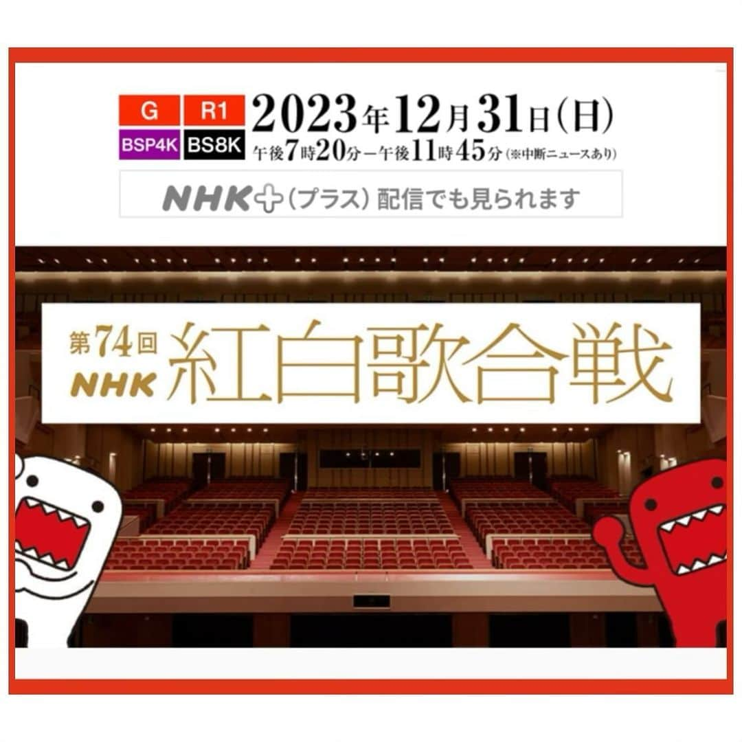 さだまさしのインスタグラム：「紅白出場決定❣️ 「第74回NHK紅白歌合戦」 12月31日（日）午後7時20分～午後11時45分 NHK総合・BSP4K・BS8k・ラジオ第1　NHKプラス配信あり　 . #nhk紅白歌合戦  #さだまさし #sadamasashi #ボーダレス」