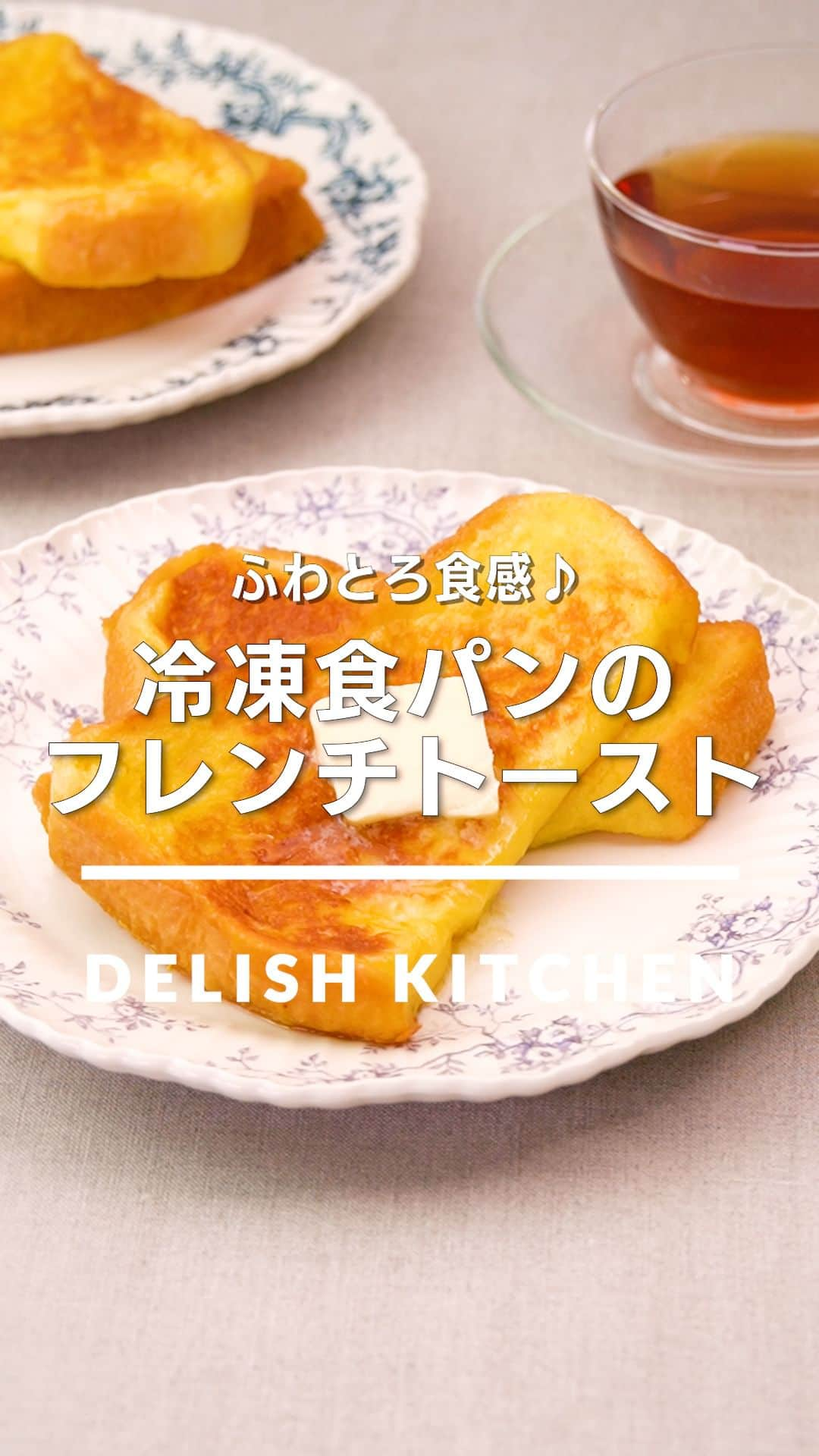 DELISH KITCHENのインスタグラム