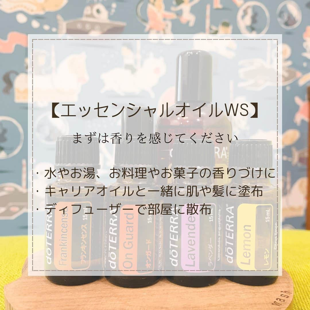 SUNNYDAY工務店のインスタグラム：「・ エッセンシャルオイルWS @himehappyaroma さん 毎月開催しています🎄  11/14(火)は 石鹸WSですがこちらは満席です @do_aroma_mk さんをお招きしています  次回は12/2(土) @himehappyaroma  [バスボムWS] am10:00〜pm12:00 [アロマ会] pm13:00〜16:30 ・ロールおん(香水みたいに使って下さい) ・除菌スプレー ・フレグランススプレー 入れるオイルで用途がかわります 小さいお子様が使っても安心・安全😄  植物からできた純度の高いエッセンシャルオイルは種類が様々 使うオイルによって、スキンケア・コスメ・スプレー・お料理など使い方は無限！  興味のあるWSがありましたら気軽にDMをお願いします 私は個人的にコスメ🌟  #ベビー小物#キッズ小物#ベビー雑貨#和泉市カフェ#泉大津カフェ#忠岡#岸和田カフェ#和泉市雑貨#おやこカフェ#和泉市ランチ#ベビーマッサージ#手形アート#ワークショップ#赤ちゃんの駅#キッズスペース#発達講座#子連れカフェ#エッセンシャルオイル#pr」