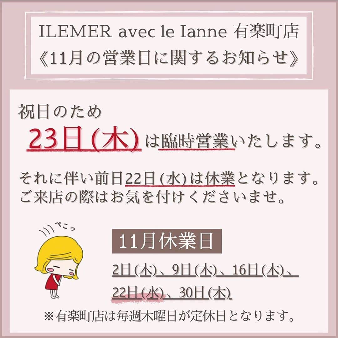 ILEMERさんのインスタグラム写真 - (ILEMERInstagram)「.  ILEMER有楽町スタッフのおすすめ私物アイテム❣️  スタッフのっちのおすすめ私物 ハンカチ 1,700円(税込1,870円) ※店頭のみのお取り扱いとなります。  ＊＊＊ILEMERのハンカチとは＊＊＊  遊び心いっぱいのかわいいハンカチ！ 柄は全6種類ですが、大変人気のアイテムのため完売していることもございます😣 手触りも良く、53cm×53cmと大判サイズなのでアレンジ方法も豊富！ギフトでも人気のアイテムです！  ＊＊＊スタッフのっちのおすすめポイント＊＊＊　  「お店でしか出会えないレアアイテムのハンカチ。大判なのでスカーフとしてもお使いいただけますが、私はハンカチとして愛用中！ミニバッグにいれても邪魔にならないサイズ感なのも気に入っています♬」  ＊―――――――――――――――――＊ 【ILEMERお取扱い店舗】 ◻︎イルメールアタオランド店(兵庫･神戸) ◻︎イルメール有楽町店(東京) ◻︎8/4NEW OPEN！イルメールギャラリー(兵庫・神戸） ＊―――――――――――――――――＊ ↓↓プロフィール、他投稿はこちら🍓 @ilemer_official (プロフィールからオンラインストア、ハイライトからブログ等もご覧いただけます！)  ↓↓海外サイトはこちら✈️ @ilemer_world  ぜひあわせてご覧下さい♪ ＊―――――――――――――――――＊  #イルメール #ilemer #キャラクター #ハッピードール #happydoll #イルメールハッピードール #イーマリー  #イーマリーちゃん #着せ替えドール #イーマリー好き集まれ #ドールコーデ  #ぬい撮り #可愛いもの好きな人と繋がりたい  #ハンカチ #おしゃれハンカチ #スカーフ #ATAOLANDプラス」11月13日 13時58分 - ilemer_official