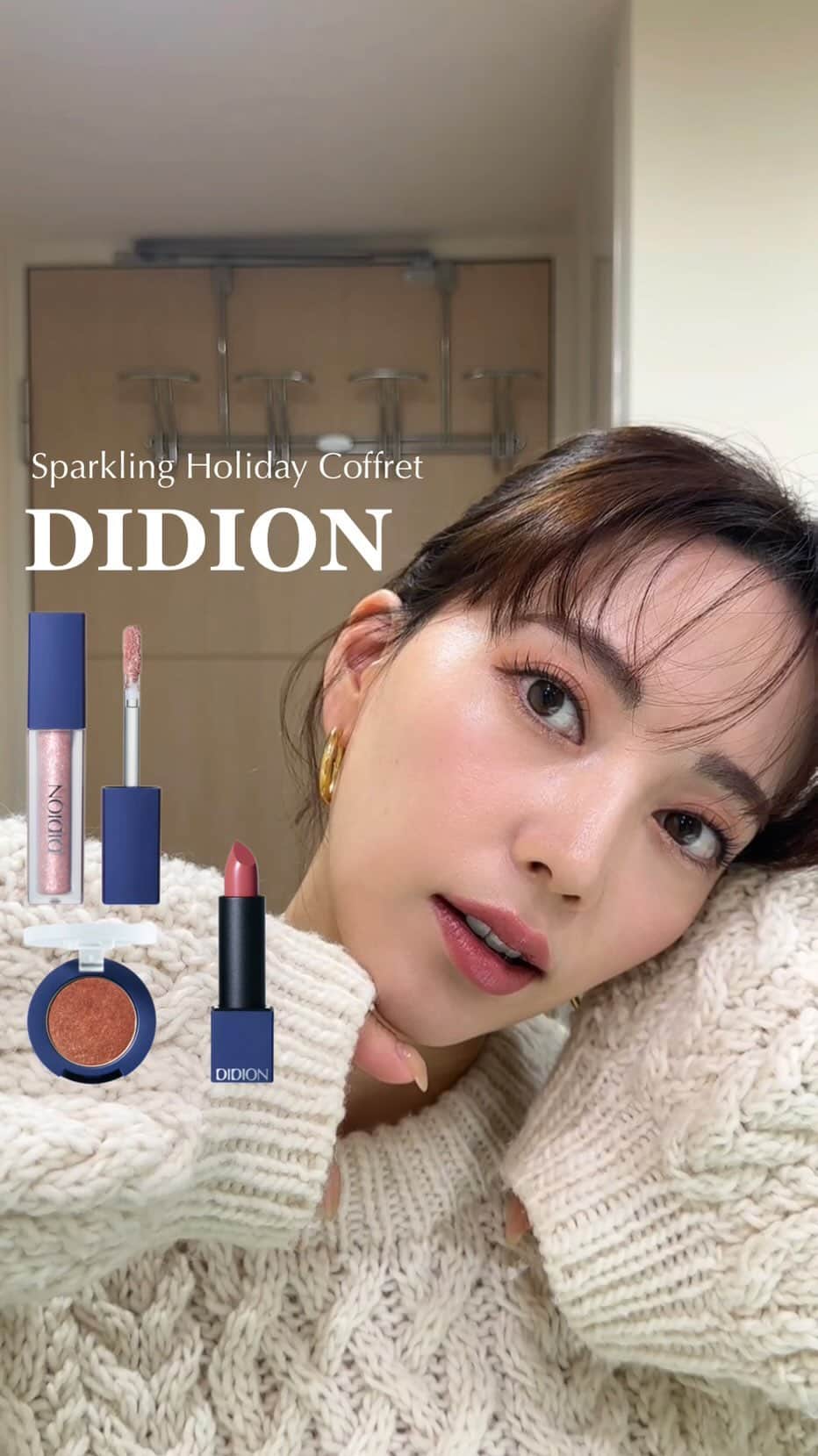 佐藤優里亜のインスタグラム：「DIDIONクリスマス限定コフレセット🎄✨ @didion_beauty   DIDIONといったら煌びやかな大粒ラメ！ 今までにない限定こピンクラメが可愛い🩷 シングルアイシャドウとピンクベージュの温かみのあるカラーが単品でも使いやすいよ🫶🏻 発色の良さがバツグンだよね🩷🤍  #didion #クリスマスコフレ #限定コスメ」