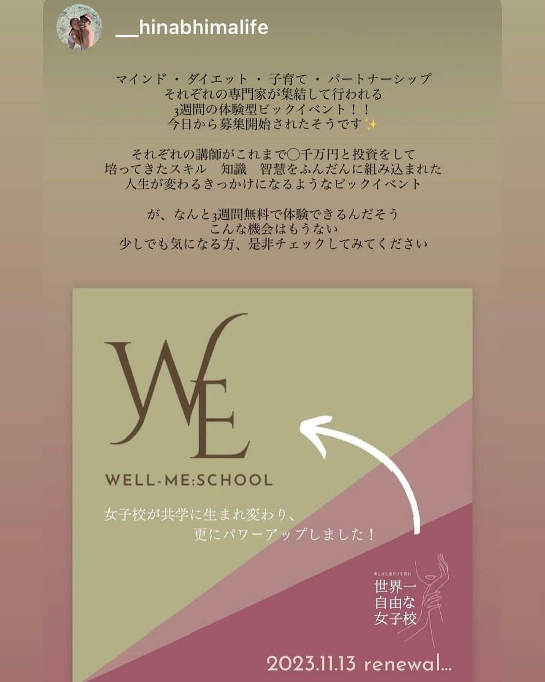 Kamada Sakurakoさんのインスタグラム写真 - (Kamada SakurakoInstagram)「🗺️🩵  ずっと、夢だった..   人生において 本当に大切なことを学び  本当の 美しさ と 豊かさ を 共に育み  本当に繋がりたい人と 繋がり 楽しめる  on-line school  ／ @wellmeschool_diet  ＼  ついに..  たくさんの方にサポートしていただき 最高のチームで創り上げることができました。  本当にありがとうございます。  内容は、投稿の2枚目以降  swipeしてご覧ください🩵  すでに募集3時間で半分以上埋まりました🙇‍♂️ たくさんのご応募とメッセージ ありがとうございます✨  ＿＿＿＿＿＿＿＿＿＿＿＿＿＿＿  今日は 少しだけ 私の想いを..💌✨ 心を込めて  シェアさせていただきます。  必要な方に届きますように。  私は、大学時代から心理学を専攻し （この頃から興味があったけど勉強熱心ではない笑）  ２０代前半の頃から心の師匠と出会い  " 学校では教えてくれない "  本当に大切なことを学ばせてもらい この約１０年間ずっと実践してきました。  もちろん、たくさん失敗もし 苦しく辛い経験もありました。  でも、根本（心）から変えていくことを 学び、実践し、腑に落としていった  その結果  すごく生きづらかった人生から すごく生きやすい人生になりました。  そして、きづけば  出会う人や言葉、マインド、生き方まで 変わっていきました。  何をしたらいいか分からなかった大学時代から  叶えたい夢もたくさんみつかり 海の家のプロデュースや 住みたかったタワーマンション 世界を旅すること  たくさんの方にご協力いただき ２０代でやりたかったことを 叶えることができました。  もちろん、たくさんチャレンジした分  失敗したこと、苦しかったこと 自分の人生を諦めそうになったこと 何度も何度もあります。  自律神経が乱れ、引きこもりになり 幻覚幻聴、命をたとうとしたことも。 でも、今は本当に自分の人生を 諦めなくてよかった。と心から思えます。  大学を卒業し  会社員の頃（約1年と少し）  みんなが当たり前にできることができない （電車の乗り換えや集団行動など他にもたくさん）  なんで自分はこんなこともできないんやろ と感じて生きてきました。  だけど、今は  "普通"  や "常識"  や "みんな"  にとらわれずに  "わたしらしさ"  として  自分自身の良い部分も 嫌いだったところも すべてを受け入れて  パワーに変えることができるようになりました。  私がこの１０年間で  時間とお金を投資して  心の師匠たちから伝授してもらったこと。  実践し 経験し 失敗し　  夢を 叶えていけたこと  すべてを詰め込んで  本当に大切なことだけを  カタチにしたのが  この @wellmeschool_diet  です。  そして、私だけでなく  マインド、ダイエット 分子栄養学、ファスティング 出産、子育て、パートナーシップ 海外移住、インタースクールetc..  各分野のプロフェッショナルな  素敵の仲間と  それぞれの得意分野を活かし  "共創"  してきました。  そんな素晴らしい仲間たちとの企画を  今回限定 プレゼント（３週間無料）させて  いただくことになりました。  心と身体を整えて 本来の自分へもどる ３週間の旅を  私たちと共に楽しみましょう☺️🗺️💗  人生が変わりだすキッカケになると すごく嬉しいです。  実際に、女子校でも多くの方が たった３週間から３ヶ月で 体型だけでなく人生まで  そして、自分だけでなく 大切なパートナーやお子様まで 変わっていっています。  ＿＿＿＿＿＿＿＿＿＿＿＿＿＿＿＿＿＿＿  同じように悩み苦しんでいる方に届けたい。 この世界、日本が少しでも明るい方向へ🗺️ 子どもたちの未来が明るく幸せでありますように。  そんな想いでこのビックイベントを  企画しました。  @chillnee_diet  こちらのアカウントの公式LINEより "招待状" とお送りください♡  🌟 50名様限定ですので   埋まり次第終了とさせていただきます✨  必要な方に届きますように。  シェアも大歓迎です✨  人は、何歳からでも変われる 私が変われたように。そして 大切な人や女子校のみんなが変われたように  出産以降何十年も痩せれなかった方が たった３ヶ月で（食事制限、運動なし） －5kg痩せれたり..  何十年もイライラを引きずっていた方が たった数週間で引きずらなくなったり  それを見た旦那様が驚かれて 今、一緒に学び実践されています。 ご家族での変化もすごいです。  20〜50代の方まで 一緒に日々の変化を楽しんでいます😌✨  ぜひ、このキッカケを このギフトを受け取りに来てください☺️💗  🔑🚪✈︎ 🌍❤️  #wellmeschool  #ウェルミースクール #オンラインスクール   #学校では教えてくれない大切なこと   #生き方 #マインド #マインドフルネス  #ダイエット #ファスティング #子育て  #パートナーシップ #潜在意識 #呼吸 #瞑想  #ダイエットを卒業   #chillねぇダイエット」11月14日 0時18分 - sakurako_mahaloha
