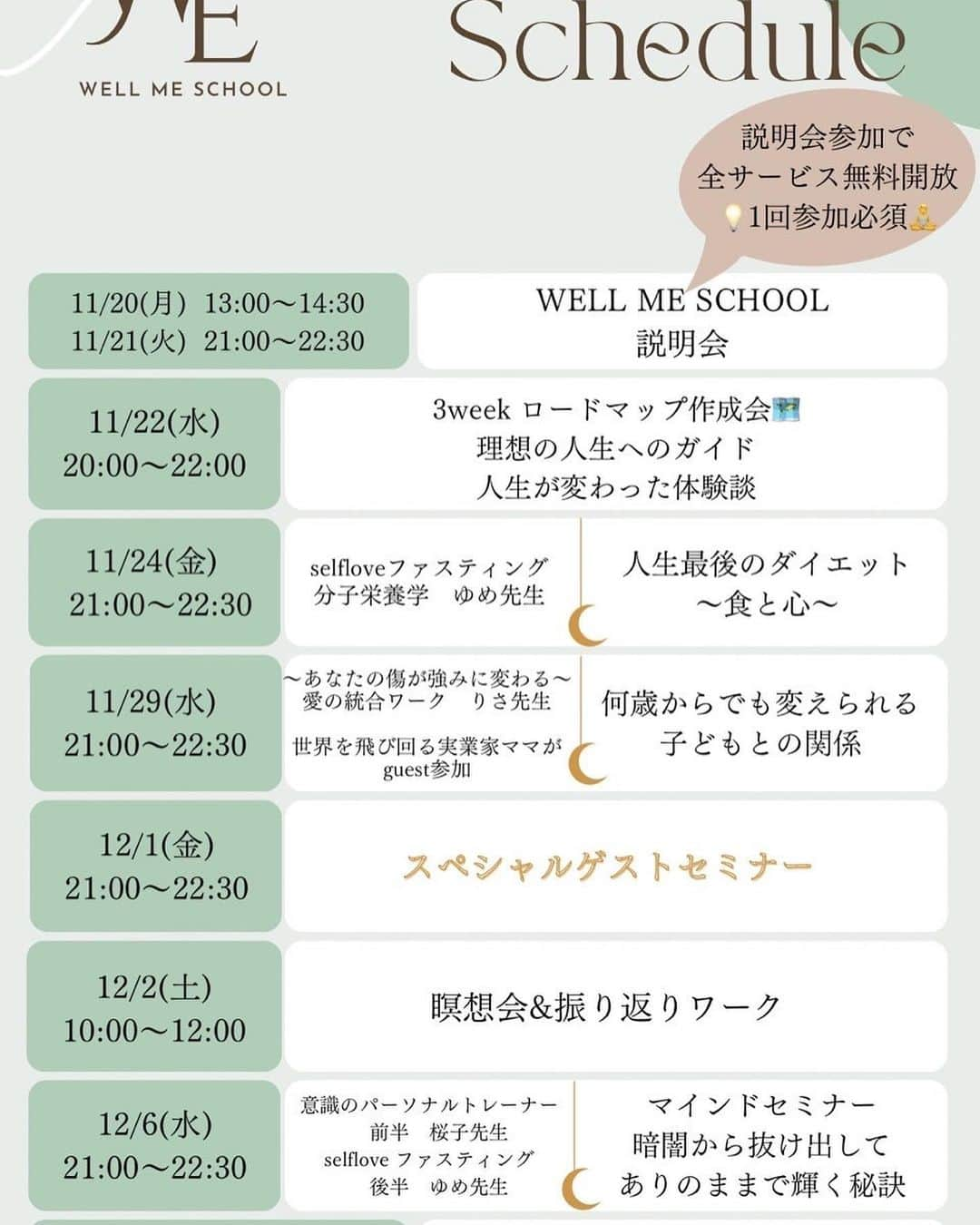 Kamada Sakurakoさんのインスタグラム写真 - (Kamada SakurakoInstagram)「🗺️🩵  ずっと、夢だった..   人生において 本当に大切なことを学び  本当の 美しさ と 豊かさ を 共に育み  本当に繋がりたい人と 繋がり 楽しめる  on-line school  ／ @wellmeschool_diet  ＼  ついに..  たくさんの方にサポートしていただき 最高のチームで創り上げることができました。  本当にありがとうございます。  内容は、投稿の2枚目以降  swipeしてご覧ください🩵  すでに募集3時間で半分以上埋まりました🙇‍♂️ たくさんのご応募とメッセージ ありがとうございます✨  ＿＿＿＿＿＿＿＿＿＿＿＿＿＿＿  今日は 少しだけ 私の想いを..💌✨ 心を込めて  シェアさせていただきます。  必要な方に届きますように。  私は、大学時代から心理学を専攻し （この頃から興味があったけど勉強熱心ではない笑）  ２０代前半の頃から心の師匠と出会い  " 学校では教えてくれない "  本当に大切なことを学ばせてもらい この約１０年間ずっと実践してきました。  もちろん、たくさん失敗もし 苦しく辛い経験もありました。  でも、根本（心）から変えていくことを 学び、実践し、腑に落としていった  その結果  すごく生きづらかった人生から すごく生きやすい人生になりました。  そして、きづけば  出会う人や言葉、マインド、生き方まで 変わっていきました。  何をしたらいいか分からなかった大学時代から  叶えたい夢もたくさんみつかり 海の家のプロデュースや 住みたかったタワーマンション 世界を旅すること  たくさんの方にご協力いただき ２０代でやりたかったことを 叶えることができました。  もちろん、たくさんチャレンジした分  失敗したこと、苦しかったこと 自分の人生を諦めそうになったこと 何度も何度もあります。  自律神経が乱れ、引きこもりになり 幻覚幻聴、命をたとうとしたことも。 でも、今は本当に自分の人生を 諦めなくてよかった。と心から思えます。  大学を卒業し  会社員の頃（約1年と少し）  みんなが当たり前にできることができない （電車の乗り換えや集団行動など他にもたくさん）  なんで自分はこんなこともできないんやろ と感じて生きてきました。  だけど、今は  "普通"  や "常識"  や "みんな"  にとらわれずに  "わたしらしさ"  として  自分自身の良い部分も 嫌いだったところも すべてを受け入れて  パワーに変えることができるようになりました。  私がこの１０年間で  時間とお金を投資して  心の師匠たちから伝授してもらったこと。  実践し 経験し 失敗し　  夢を 叶えていけたこと  すべてを詰め込んで  本当に大切なことだけを  カタチにしたのが  この @wellmeschool_diet  です。  そして、私だけでなく  マインド、ダイエット 分子栄養学、ファスティング 出産、子育て、パートナーシップ 海外移住、インタースクールetc..  各分野のプロフェッショナルな  素敵の仲間と  それぞれの得意分野を活かし  "共創"  してきました。  そんな素晴らしい仲間たちとの企画を  今回限定 プレゼント（３週間無料）させて  いただくことになりました。  心と身体を整えて 本来の自分へもどる ３週間の旅を  私たちと共に楽しみましょう☺️🗺️💗  人生が変わりだすキッカケになると すごく嬉しいです。  実際に、女子校でも多くの方が たった３週間から３ヶ月で 体型だけでなく人生まで  そして、自分だけでなく 大切なパートナーやお子様まで 変わっていっています。  ＿＿＿＿＿＿＿＿＿＿＿＿＿＿＿＿＿＿＿  同じように悩み苦しんでいる方に届けたい。 この世界、日本が少しでも明るい方向へ🗺️ 子どもたちの未来が明るく幸せでありますように。  そんな想いでこのビックイベントを  企画しました。  @chillnee_diet  こちらのアカウントの公式LINEより "招待状" とお送りください♡  🌟 50名様限定ですので   埋まり次第終了とさせていただきます✨  必要な方に届きますように。  シェアも大歓迎です✨  人は、何歳からでも変われる 私が変われたように。そして 大切な人や女子校のみんなが変われたように  出産以降何十年も痩せれなかった方が たった３ヶ月で（食事制限、運動なし） －5kg痩せれたり..  何十年もイライラを引きずっていた方が たった数週間で引きずらなくなったり  それを見た旦那様が驚かれて 今、一緒に学び実践されています。 ご家族での変化もすごいです。  20〜50代の方まで 一緒に日々の変化を楽しんでいます😌✨  ぜひ、このキッカケを このギフトを受け取りに来てください☺️💗  🔑🚪✈︎ 🌍❤️  #wellmeschool  #ウェルミースクール #オンラインスクール   #学校では教えてくれない大切なこと   #生き方 #マインド #マインドフルネス  #ダイエット #ファスティング #子育て  #パートナーシップ #潜在意識 #呼吸 #瞑想  #ダイエットを卒業   #chillねぇダイエット」11月14日 0時18分 - sakurako_mahaloha