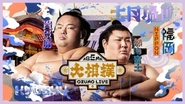 AK-69のインスタグラム：「現在福岡で開催中の大相撲十一月場所。 ABEMA大相撲にて番組OPテーマに"Ride Wit Us"を起用頂いております！ ぜひ @abema_official でチェックしてみて下さい。  #ABEMAで大相撲 #ABEMA #大相撲 #RideWitUs #AK69」