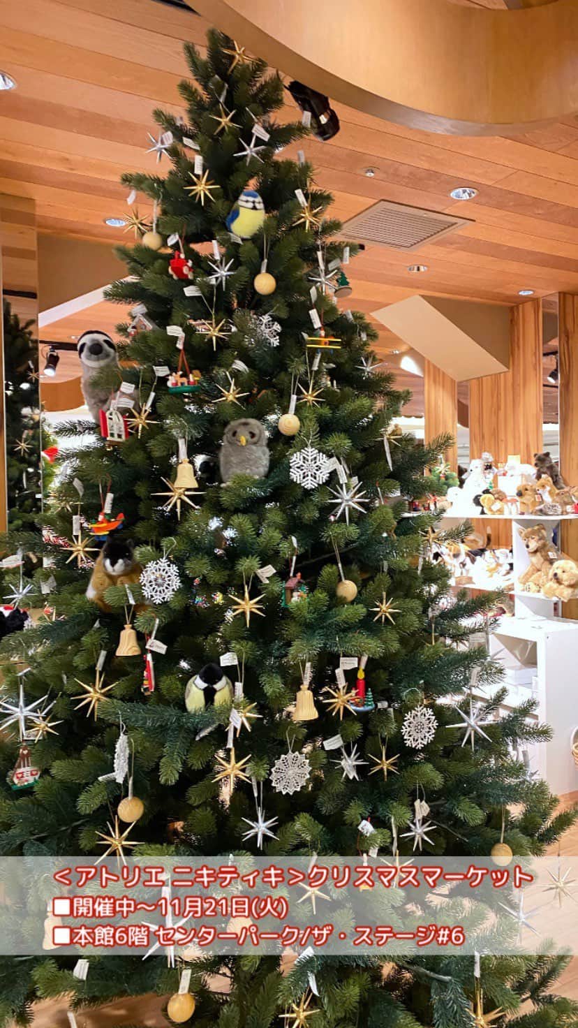 ISETAN PARK netのインスタグラム：「おとなもお子さまも楽しめる❤️  ＜アトリエ ニキティキ＞のクリスマスアイテム🎄    毎年人気！＜グローバルトレード社＞のシュバルツヴァルトツリーをはじめ、アドベントカレンダーやくるみ割り人形、ヨーロッパの木製玩具、知育玩具、ぬいぐるみなど、クリスマスプレゼントに、またクリスマスへのカウントダウンを楽しめるアイテムを取り揃えました。    ＜アトリエ ニキティキ＞クリスマスマーケット  ■開催中～11月21日(火)  ■本館6階 センターパーク/ザ・ステージ＃6  ※数量に限りがある商品もございますので、品切れの際はご容赦ください。  ※本館6階 玩具では12月25日(月)までお取り扱いしております。    三越伊勢丹のクリスマス情報は @isetan_shinjuku ストーリー「🎄クリスマス」またはこちら▼  https://www.mistore.jp/store/shinjuku/shops/baby_kids/toys/shopnews_list/shopnews_021121112211.html    商品のお問い合わせ▼  三越伊勢丹オンラインストア  https://www.mistore.jp/shopping/feature/baby_kids_f1/toy39_bk.html  三越伊勢丹リモートショッピングアプリ  ⇒【本館6階】ベビー・子供服雑貨    @atelier_nikitiki  @isetan_shinjuku_baby_and_kids    #伊勢丹のクリスマス  #クリスマス2023 #三越伊勢丹のクリスマス #christmas #Xmas  #merrychristmas #アトリエニキティキ #ニキティキ #クリスマスツリー #シュヴァルツヴァルトツリー #クリスマスオーナメント #くるみ割り人形 #キャンドルスタンド #煙出し人形 #アドベントカレンダー #ケーセン #ぬいぐるみ #クリスマスプレゼント #ヨーロッパのおもちゃ  #isetan #isetanshinjuku #이세탄 #신주쿠이세탄 #이세탄백화점 #イセタン #伊勢丹 #伊勢丹新宿 #新宿伊勢丹 #伊勢丹新宿店」
