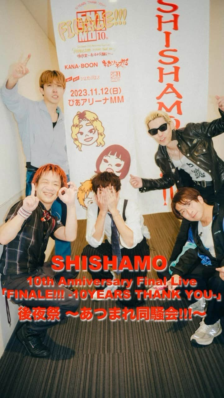 go!go!vanillasのインスタグラム：「2023.11.12 ぴあアリーナMM  ｢FINALE!!! -10YEARS THANK YOU-」後夜祭 ～あつまれ同騒会!!!～  movie by @renzo1101  #SHISHAMO #KANABOON #キュウソネコカミ #gogovanillas #列伝永遠に」