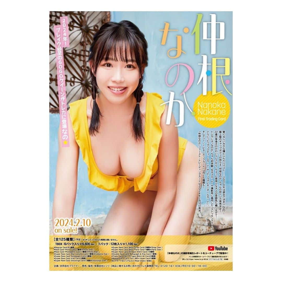 愛萌なのさんのインスタグラム写真 - (愛萌なのInstagram)「【おしらせ🌼】  初トレカ発売決定！！！！💐 本日から受付開始されました😚✨ ▶︎https://tic.jp/products/list?category_id=9  YouTubeには撮影動画もアップされているので ぜひ見てください🎥💞 ▶︎https://youtu.be/nGb56hsSDiU?si=wYQMr-0DUoQIjMR-  来年にはイベントも2回あるので、 ぜひ足を運んでくださると嬉しいです👼🏻‎🤍  #仲根なのか  #ファーストトレーディングカード  #グラビアトレカ #トレカ #グラビア」11月13日 17時05分 - nakane_nanoka