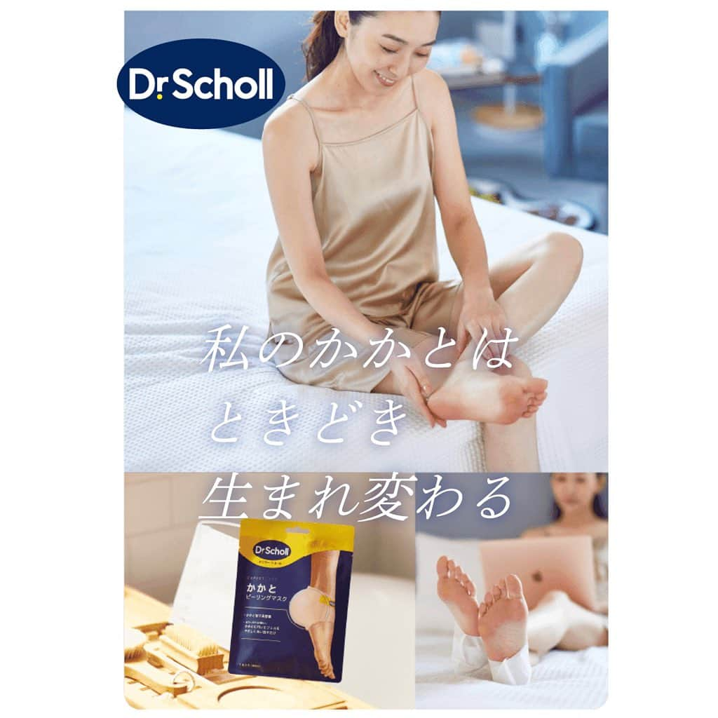 殿柿佳奈さんのインスタグラム写真 - (殿柿佳奈Instagram)「@dr.scholl_japan   秋冬にむけて✨ やわらかいかかとで過ごしたいですね🥰  photographer @yasumamiura  hiarmake REINAさん ありがとうございました🤍  #出演情報#ドクターショール#かかとピーリングマスク」11月13日 17時10分 - kanatonogaki