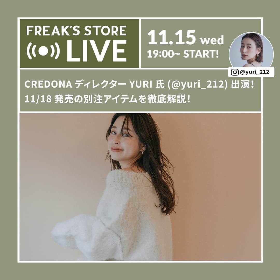 フリークスストアのインスタグラム