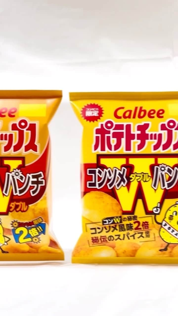 カルビーのインスタグラム：「㊗️45周年「ポテトチップス コンソメパンチ」&㊗️20周年「ポテトチップス コンソメWパンチ」🎊を記念して歴代パッケージ大集合！記念商品の「ポテトチップス コンソメメガトンパンチ」は全国のコンビニで期間限定販売中！」