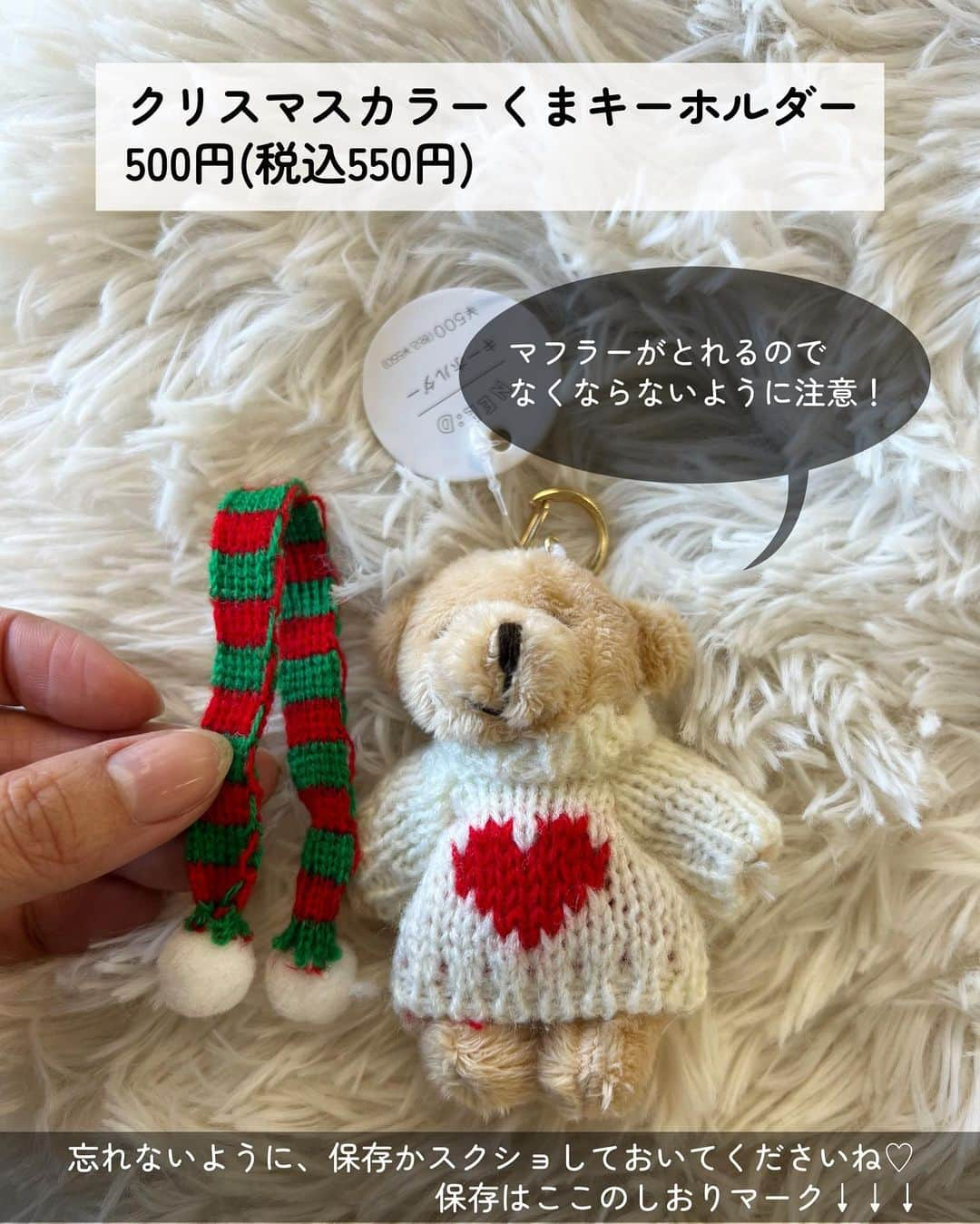 Maiko 【3COINS公式】さんのインスタグラム写真 - (Maiko 【3COINS公式】Instagram)「【一部店舗限定】かわいすぎませんか…🥹 くまちゃんキーホルダー毎年出して欲しいです🐻 集めたい🐻🐻🐻　  #3COINS#スリーコインズ #3コインズ #スリコ #スリコのマイコ#プチプラ#スリコ新商品#スリコ購入品#スリコパトロール#キッズアクセサリー#くまさん」11月13日 19時00分 - 3coins_.maiko