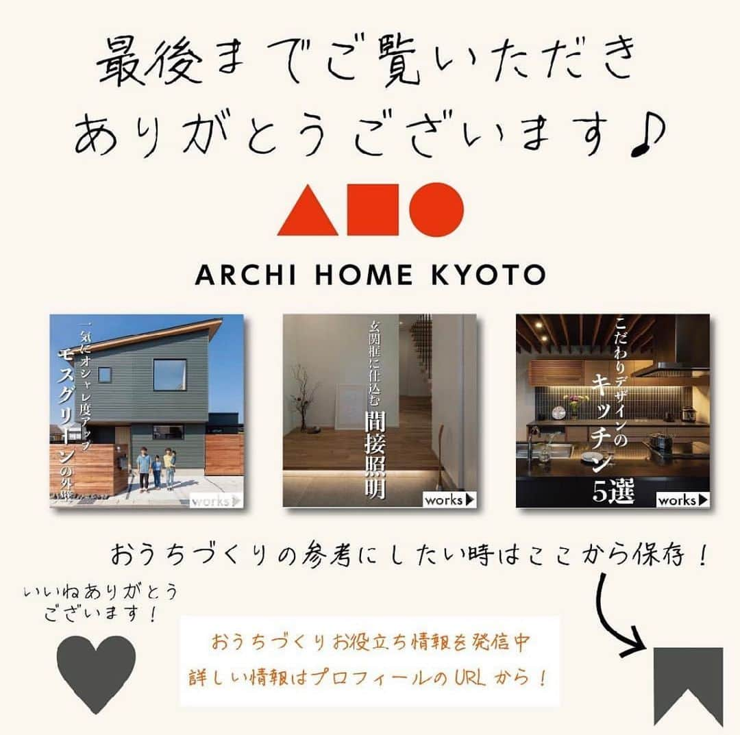 homelife 夢を叶える暮らし方さんのインスタグラム写真 - (homelife 夢を叶える暮らし方Instagram)「完成見学会のお知らせ🏠  11/18(土)19(日) 25(土)26(日)に和泉市室堂町で完成見学会を開催いたします！  フランスの片田舎のようなアンティークな外観🇫🇷 家事が楽になる動線にこだわった平屋のお家です🧺  是非ご予約お待ちしております🌿 ・ 皆様のいいね❤️コメント💭が励みになります☺️ インスタの仕様変更に伴い、フォローしていただいていても届きにくい可能性があるようです😢 通知設定をしていただけると嬉しいです🔔  ＿＿＿＿＿＿＿＿＿＿＿＿＿＿＿ " #世界一あなたらしい住まいを " 「すべての人に最高の住まいを届けたい」 デザイン、品質、価格、どれも妥協しない家づくりを追求しています。 アーキホームは大阪・京都・兵庫・滋賀・奈良・和歌山（一部）・福井（一部）で家づくりをしている会社です🏘 ＿＿＿＿＿＿＿＿＿＿＿＿＿＿＿ ☆グッドデザイン賞2020 2023 ☆ハウスオブザイヤーインエナジー2022特別優秀賞 ☆SUUMO関西工務店ランキング1位 ＿＿＿＿＿＿＿＿＿＿＿＿＿＿＿ . #平屋 #アンティーク #完成見学会 #和泉 #和泉市 #新築 #注文住宅　 #家づくり #新築一戸建て #新居 #自由設計 #空間デザイン #戸建て　 #おしゃれな家 #施工事例 #ホームライフ #アーキホーム #統一感 #空間デザイン #パッシブデザイン #関西ナンバーワンの住宅メーカー #100年の暮らしを考える」11月13日 18時00分 - archihomelife_official