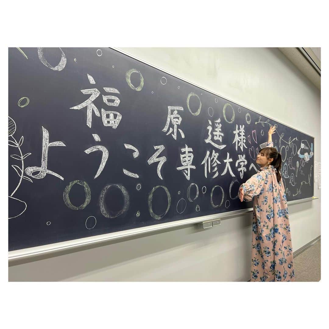 福原遥のインスタグラム