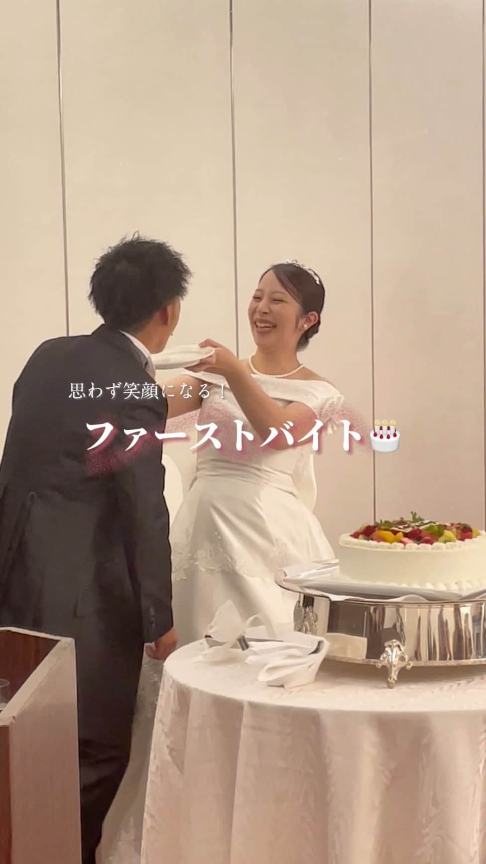 のインスタグラム：「. 新婦さまから新郎さまへのファーストバイトは ビッグスプーンで🥄  口に入らないほど愛情たっぷりのファーストバイトでした🤍 . ——————— @kazoku_wedding をフォローして、 #家族挙式 でお写真を投稿してくださいね＊* ———————— . “家族挙式ベスト“なら 【挙式・衣裳・美容・写真】が含まれた プランが99,000円〜叶います＊ ▽予約はTOPのリンクから❁ >>> @kazoku_wedding  -—————— #家族挙式 #ベストアニバーサリー #家族 #Family #bestanniversary #少人数婚#ウェディング #結婚式準備#結婚式 #フォトウェディング #プレ花嫁 #卒花#日本中のプレ花嫁さんと繋がりたい #花嫁#卒花嫁#国内挙式 #ウェディングドレス #プラコレ #DRESSY花嫁 #結婚式場 #家族婚 #少人数結婚式 #関東花嫁 #東京花嫁 #結婚式場探し #結婚準備 #会場コーディネート #披露宴会場 #ファーストバイト」