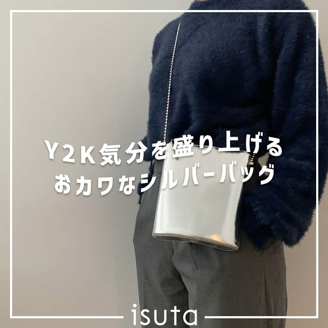 isutaのインスタグラム：「バッグやレザーグッズなどを展開するMade in Japanブランド「BLURRY SPACE（ブラリイ スペース）」の「Flask bag S Silver」は、メタリックシルバーのミニバッグ ⚙  トレンドの『Y2K』アイテムが気になっている人におすすめのアイテムだよ◎  暗くなりがちな秋冬ファッションのポイントとして、装飾品代わりに取り入れてみては？  @blurryspace_official  ✄-----------------------✄  姉妹アカウント @i_am_isuta も更新中  isuta編集部の日常のひとコマや 取材の最新レポを発信しているよ✍️˖°  ほかにも、エディターが気になる カフェやファッション、コスメをご紹介.・* ぜひフォローしてね🕊️  ✄-----------------------✄  #isuta#isutapic#イスタ#blurryspace #シルバーカラー#メタリック#y2kコーデ #y2kファッション#シルバー好き#メタリックシルバー #ミニバッグ#バッグ好き#ボールチェーン#カウレザー #レザー好き#レザーバッグ#レザーアイテム#キャッシュレス #秋冬ファッション#バッグコーデ#バッグ好きな人と繋がりたい #コンパクト#ユニーク#トレンドデザイン#お出かけバッグ#おしゃれ好き #おしゃれさんと繋がりたい#アクセサリー気分#斬新なデザイン #おしゃれ好きな人と繋がりたい」