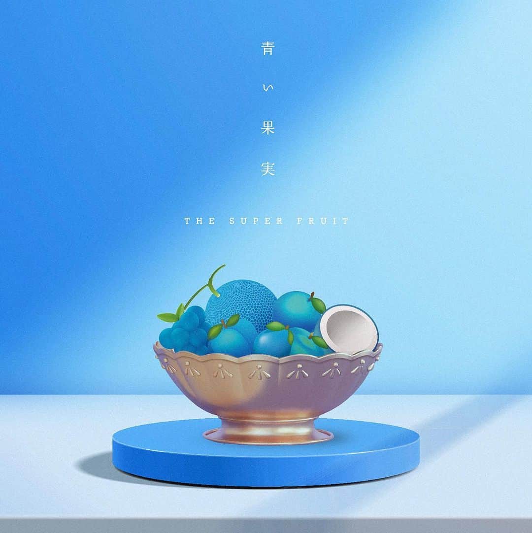 THE SUPER FRUITのインスタグラム：「2023.12.20発売 1st ALBUM「青い果実」 新ジャケット写真 解禁 #スパフル」