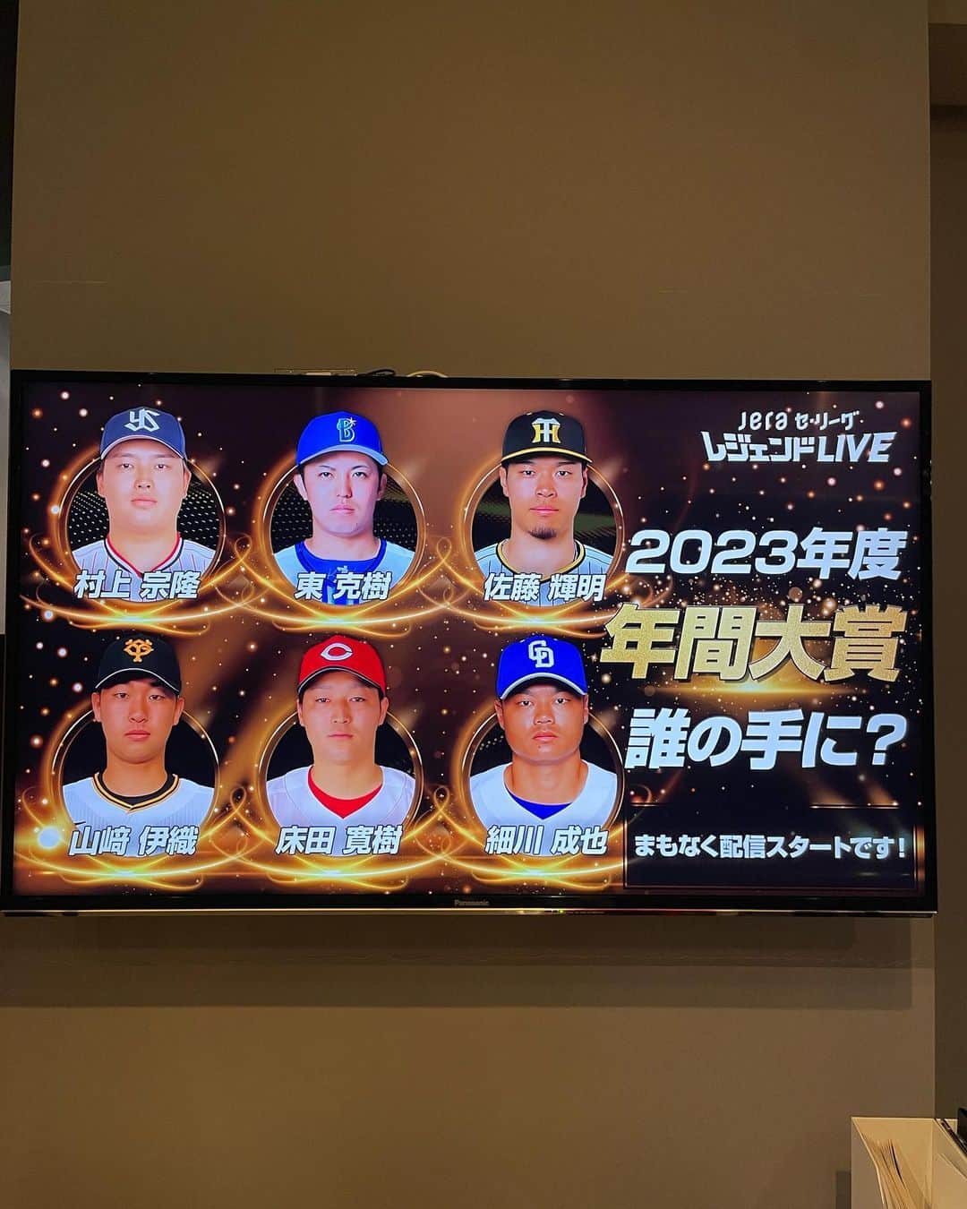 宮本慎也のインスタグラム：「jeraセ・レジェンドLIVE 第8回配信  今日は2023年年間大賞が決まります 誰の手に！ 19時〜です お楽しみに」