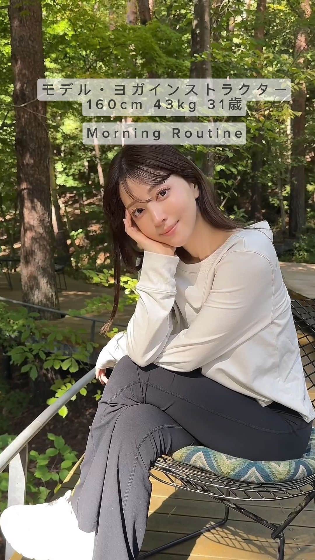 麻亜里のインスタグラム：「私のモーニングルーティン🌿 漫画に、ヨガに、プロテインにまったりな朝☀️ 最近ハマってる保存料不使用の黒ごまきなこのプロテイン！ . #PR #ULTORA#ウルトラプロテイン#プロテイン #ヨガインストラクター #モーニングルーティン」