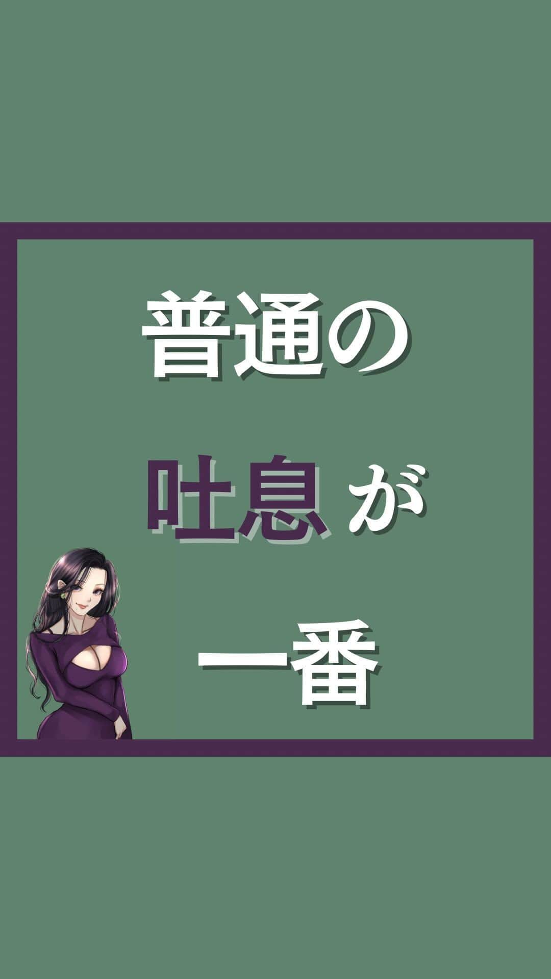 三島奈津子のインスタグラム：「@satomi_muryou ←過去の投稿はこちら ⁡ 元○V女優が教える 彼女に「こんなの初めて」って言わせるテクニック . とにかく読んで真似しなさい . ⁡ 挿◯してる時に 無言無表情だったり 「イ◯てもいいよ？」とか 変な言葉責めするより 普通に吐息の喘◯声出すだけで おんなは大満足する ⁡ #恋愛　#恋 #カップル　＃性　#女性の気持ち #女性の本音 #できる男 #不倫　#浮気　#愛　#愛情 #デート　#恋愛テクニック　#濡れる #潮吹き #沼る女 #沼る #沼る男　#エチエチ #ラブホ　#夜の営みについて  #夜の営み　#喘ぎ声注意 #喘ぎ　#安心感 #浮気　#不倫　#男女の違い #女の本音」